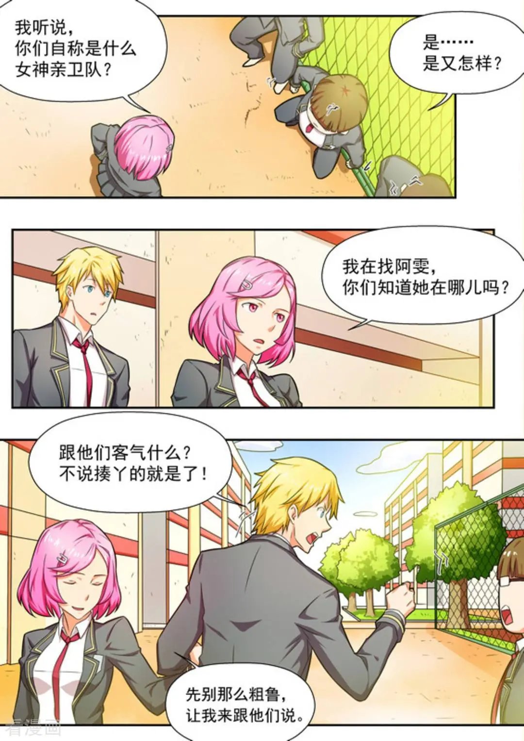 第13话 