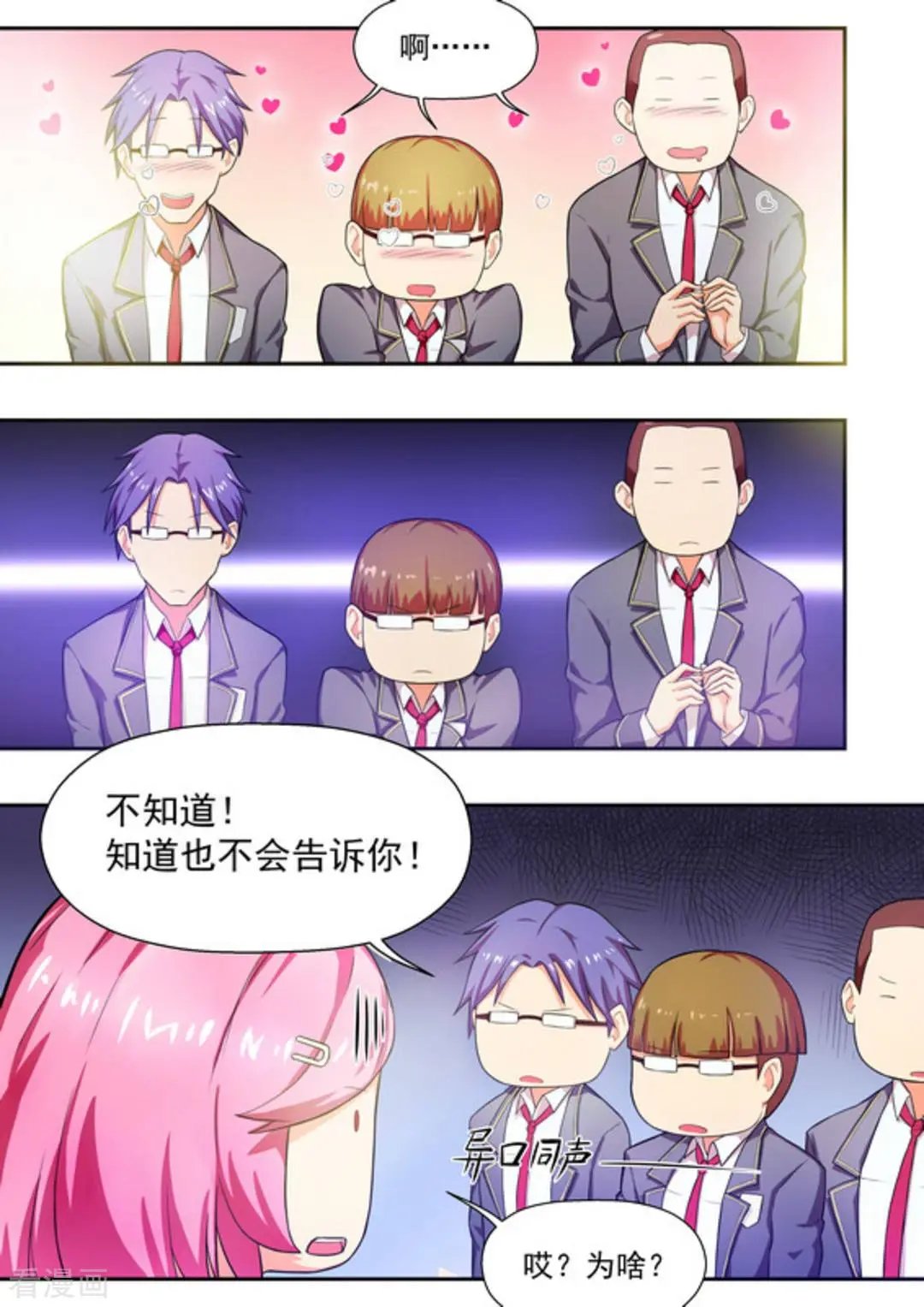 第13话 