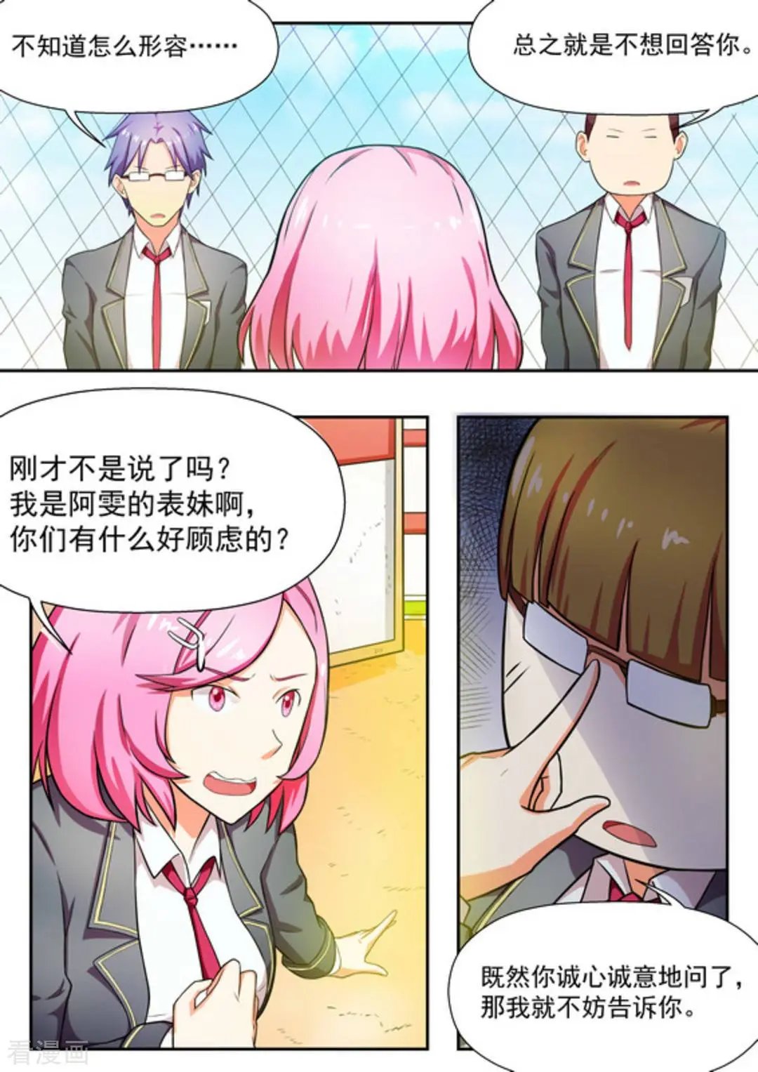 第13话 