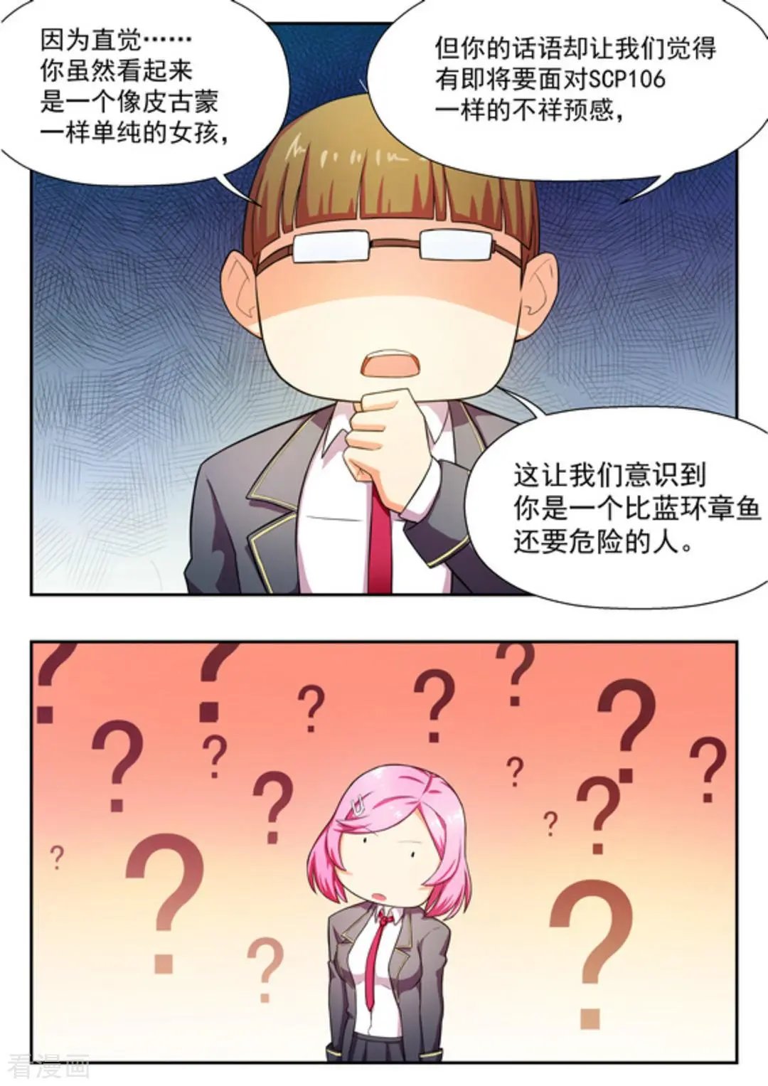 第13话 
