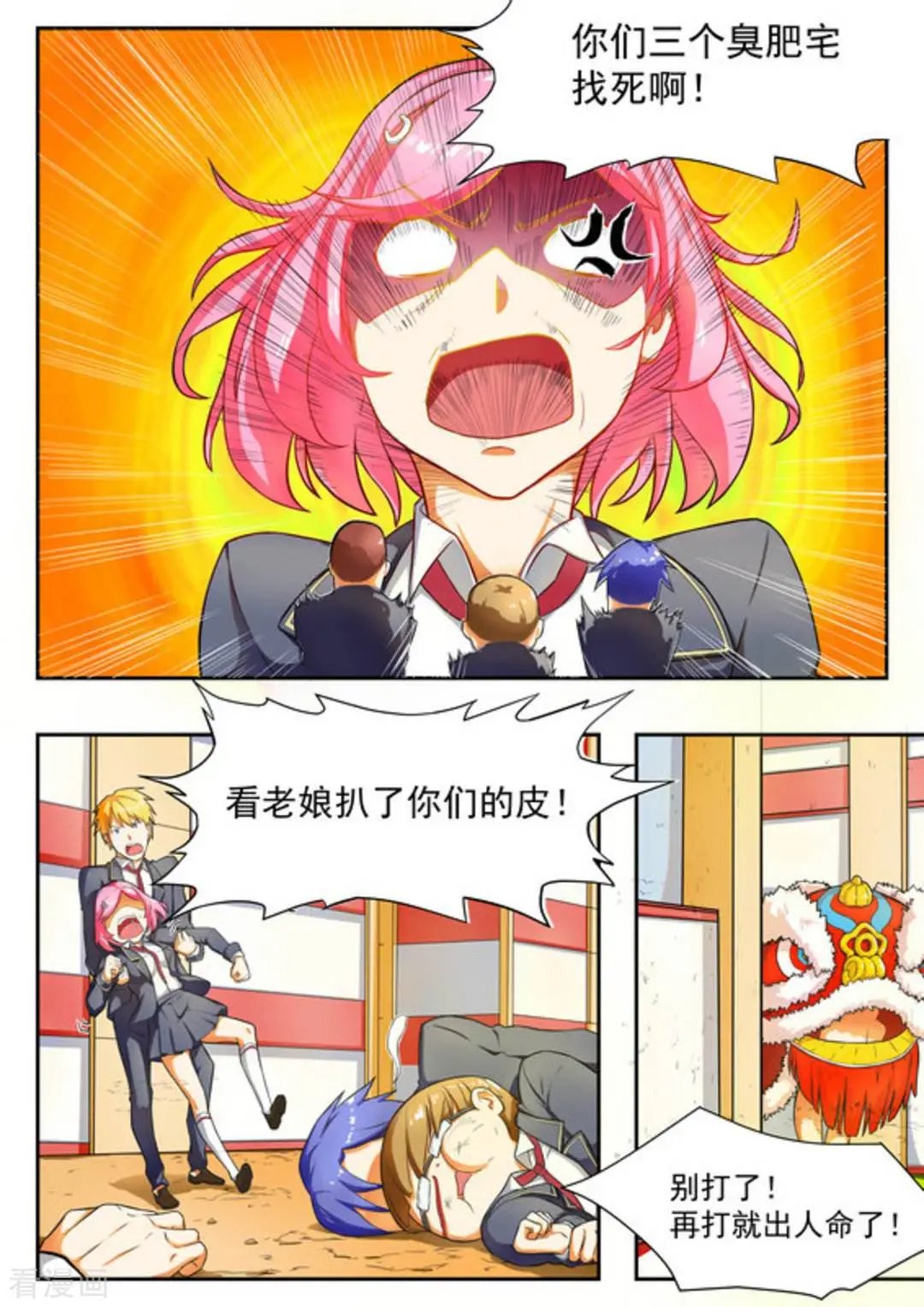 第13话 