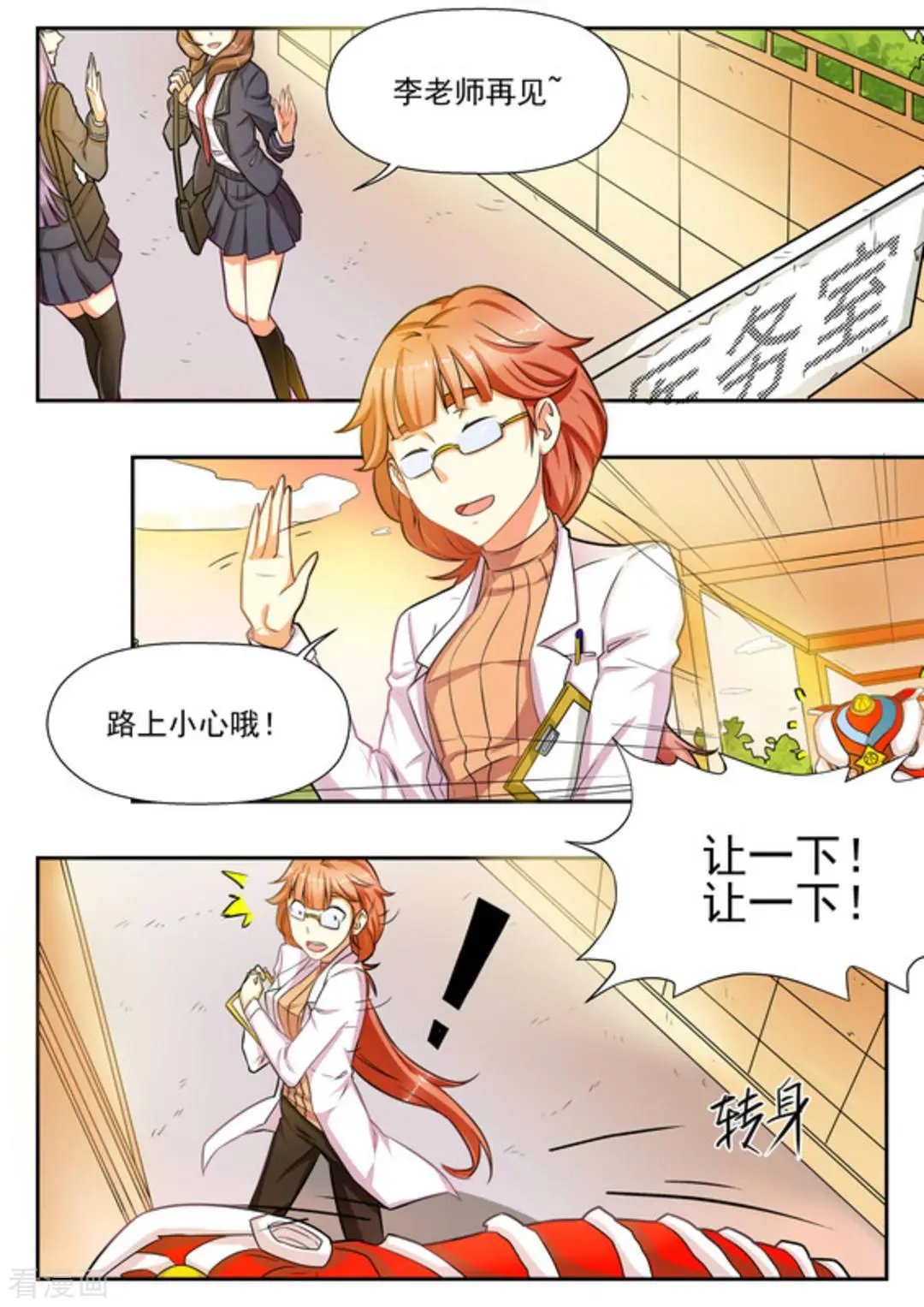 第14话 