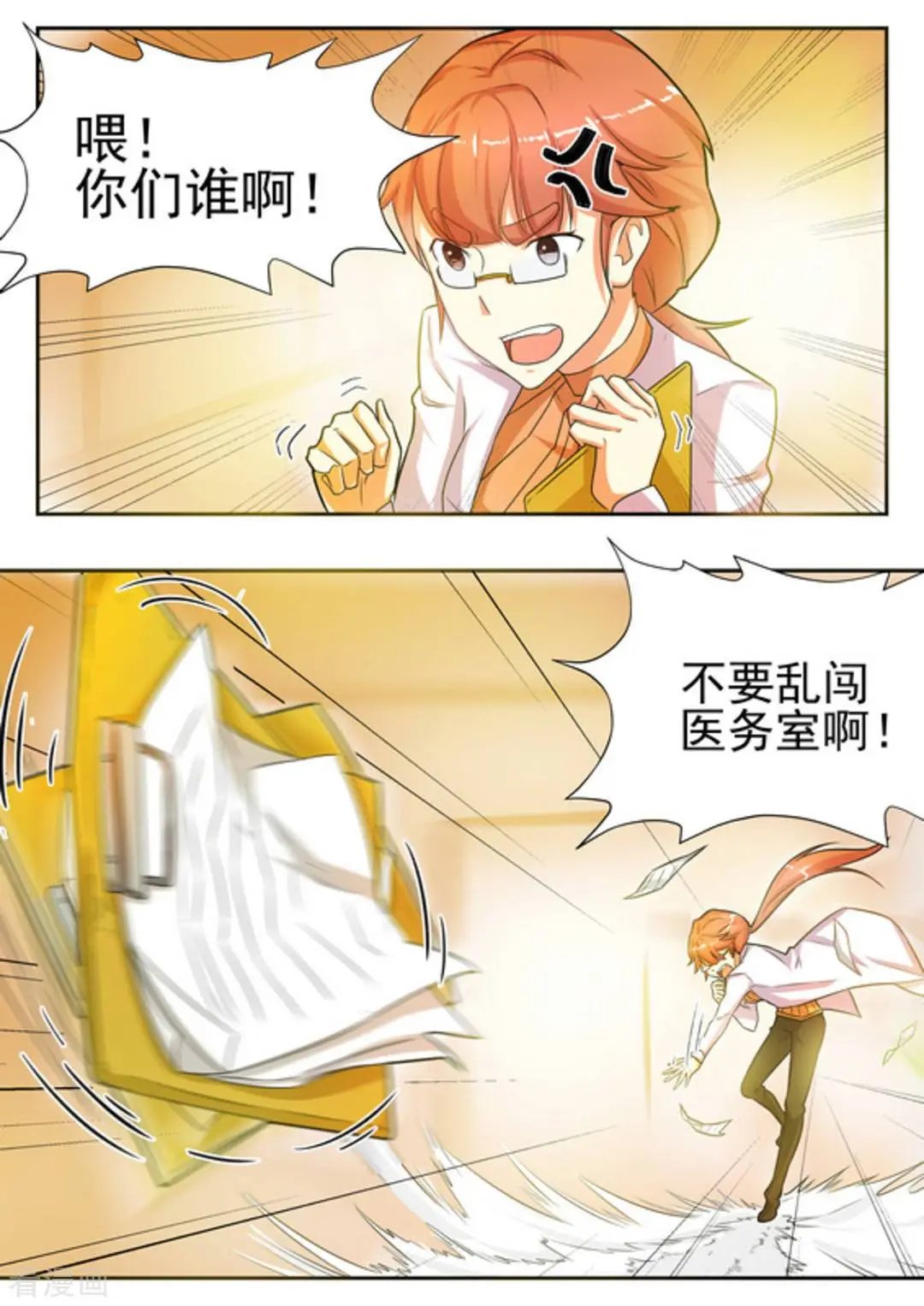 第14话 