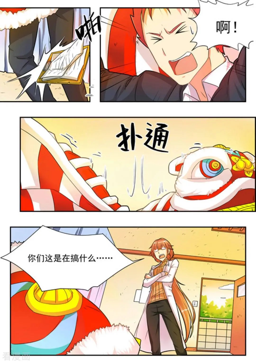 第14话 
