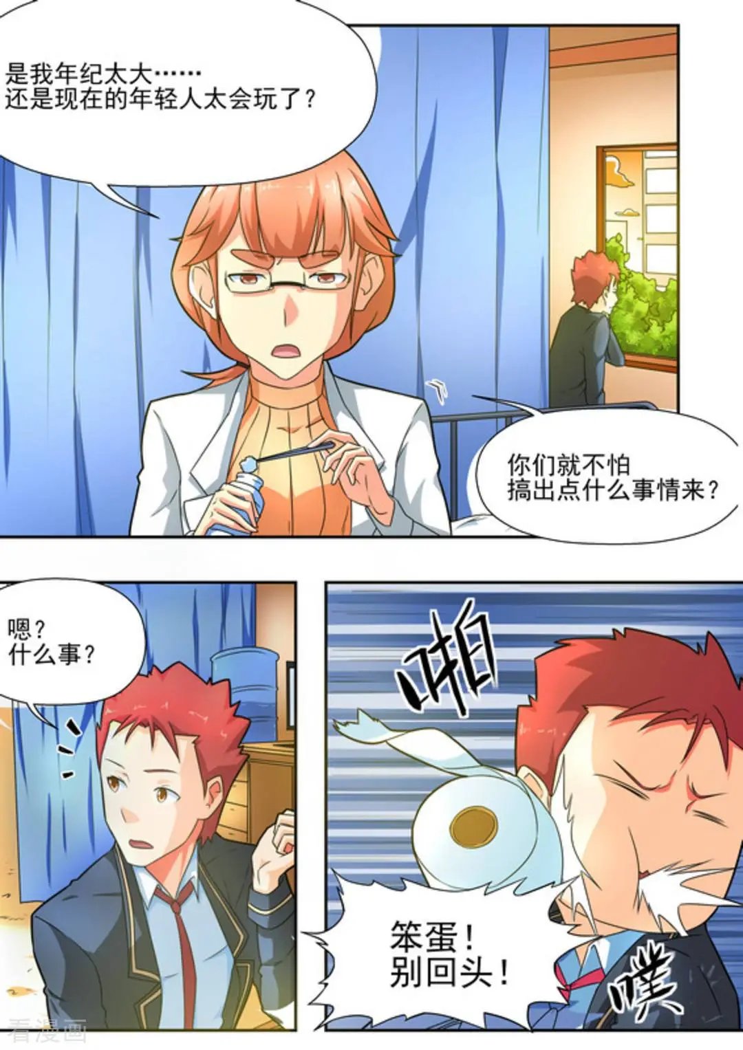 第14话 