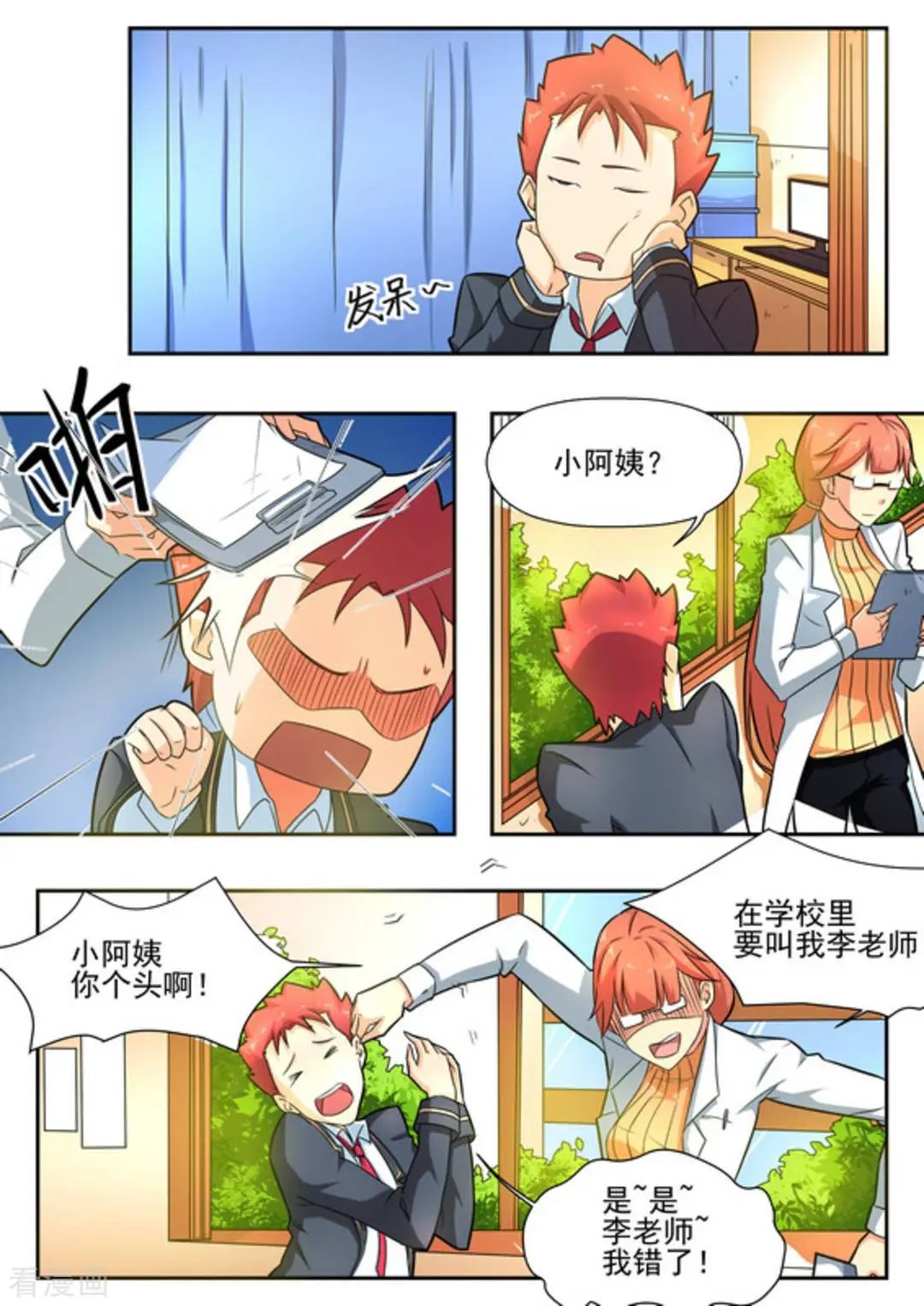 第14话 