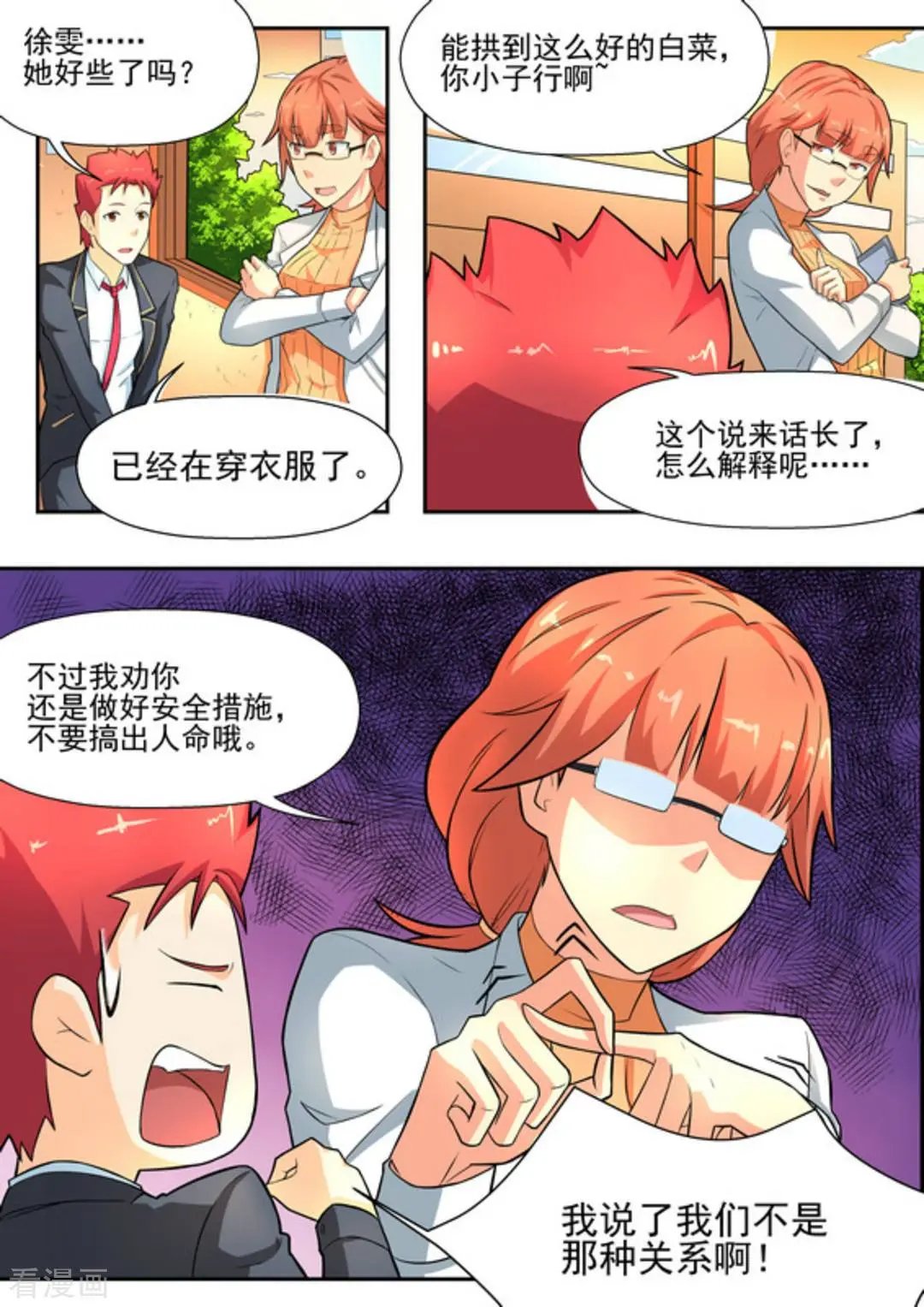 第14话 