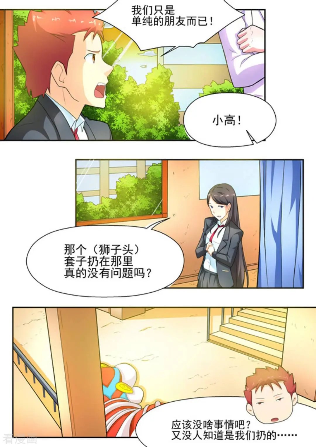 第14话 