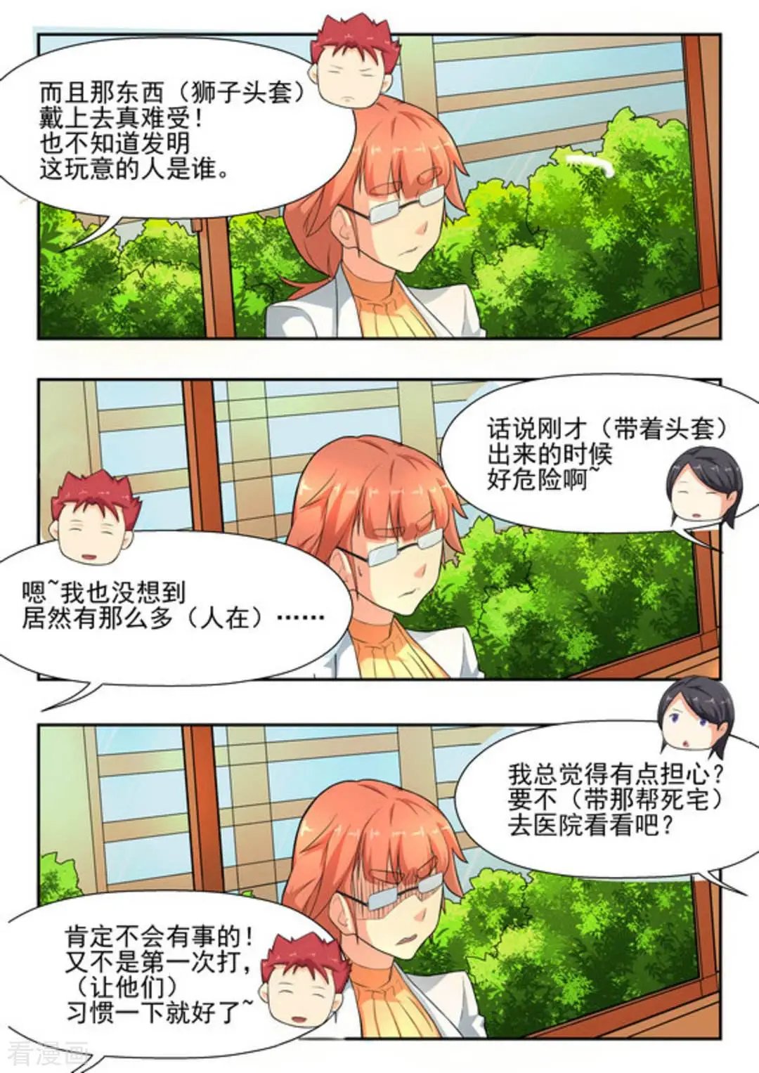 第14话 