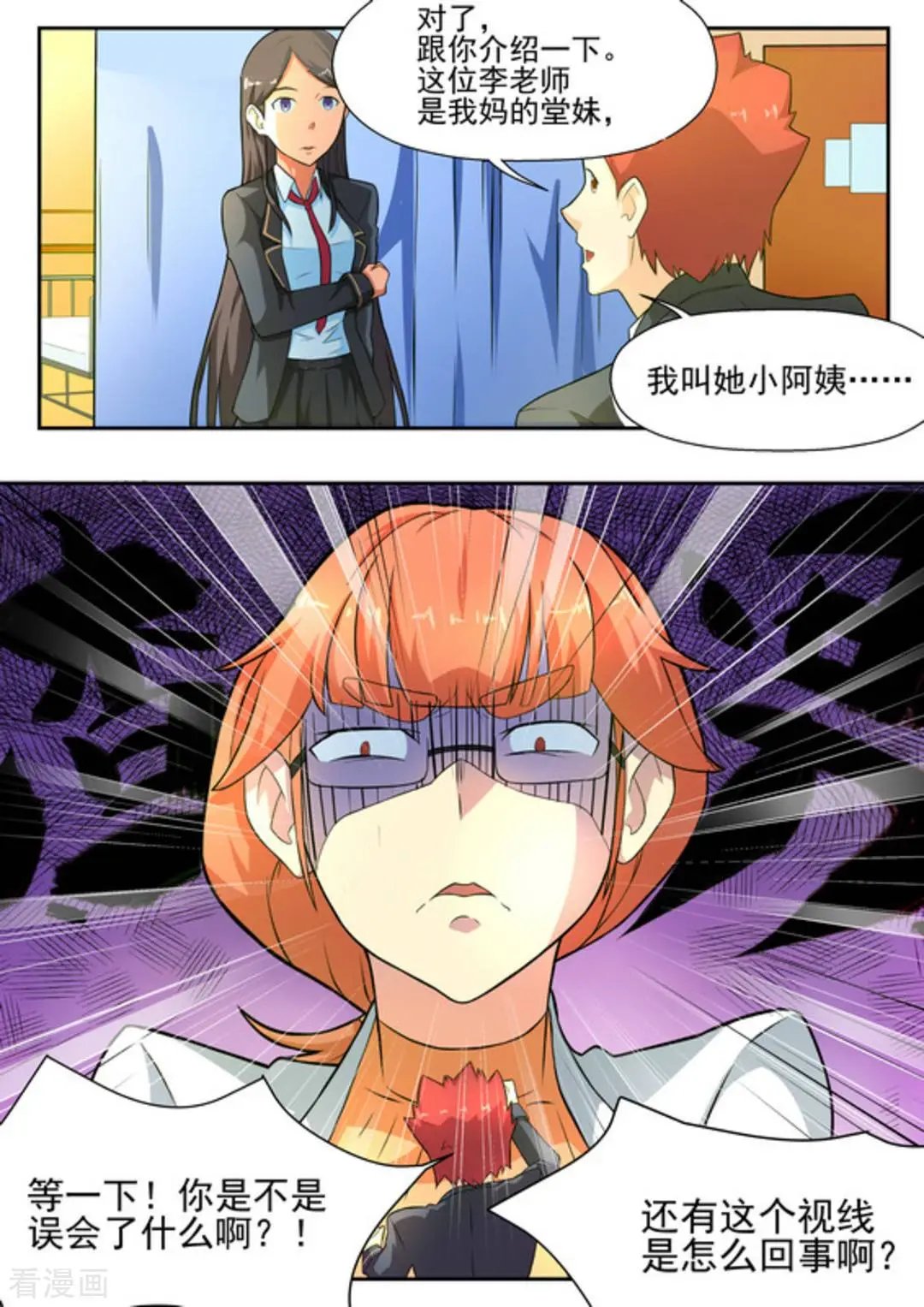 第14话 