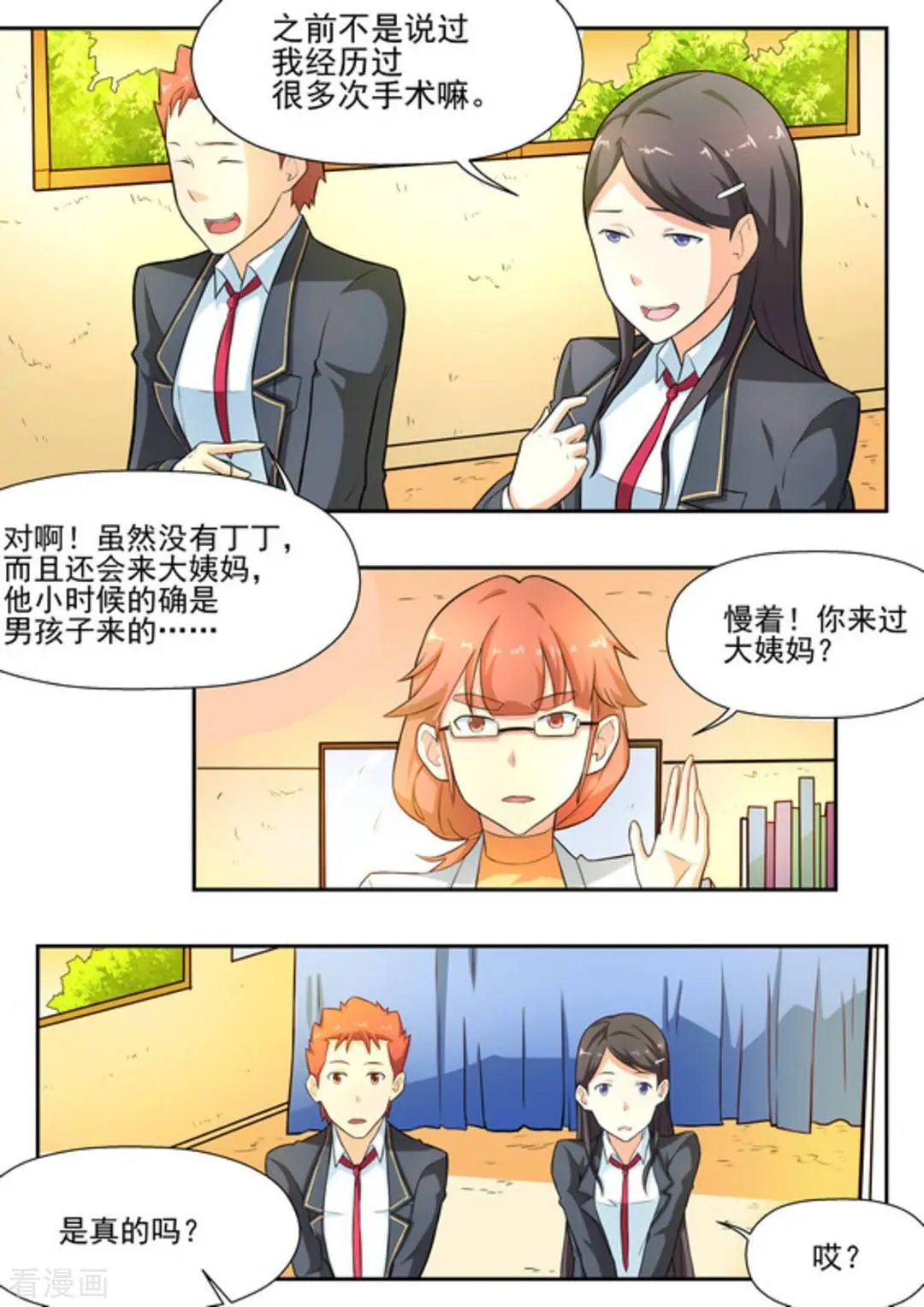 第14话 