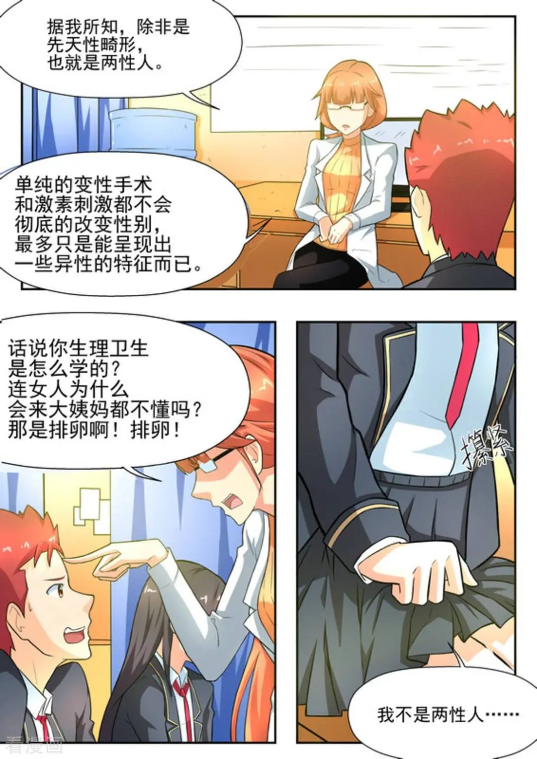 第14话 