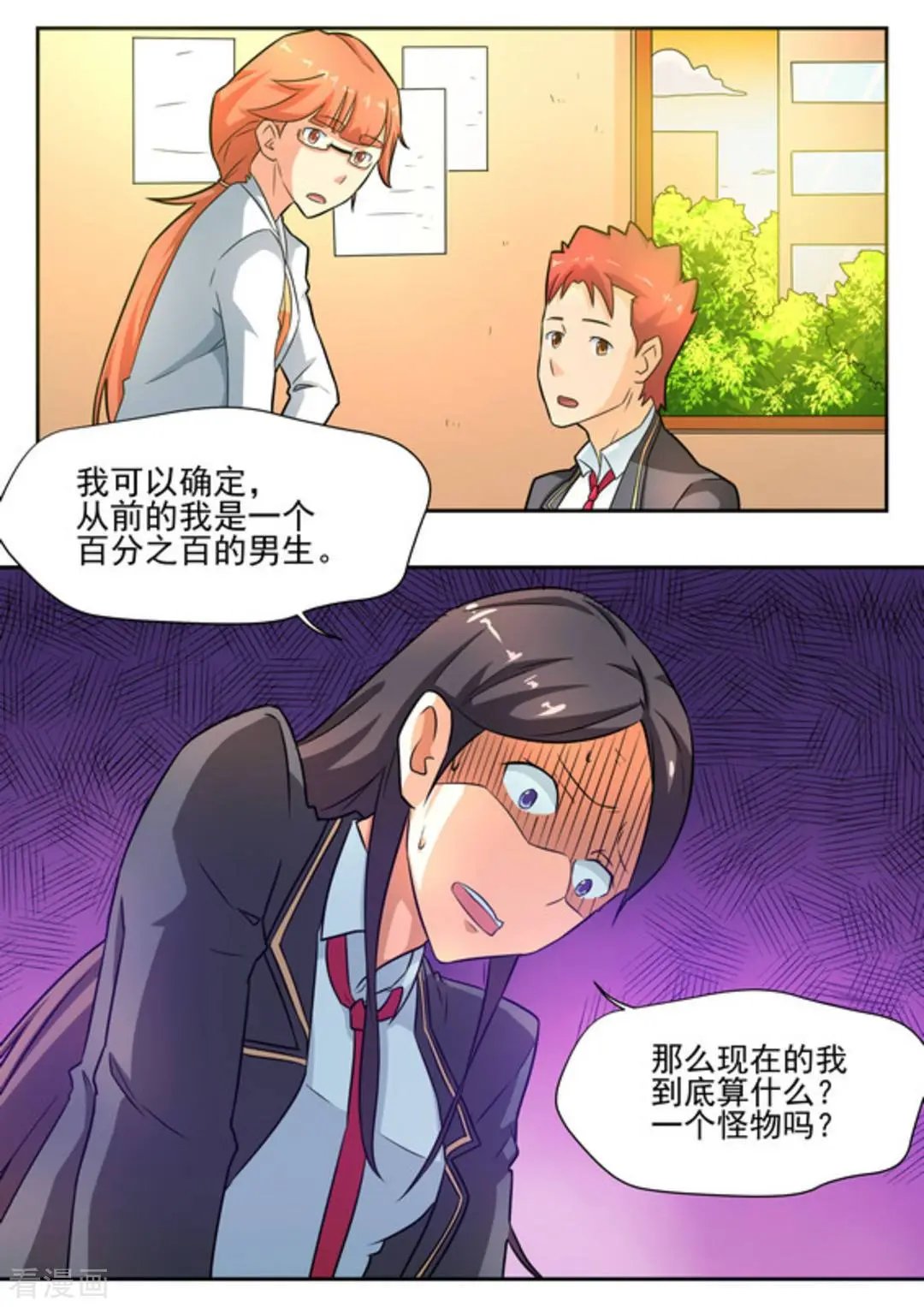 第14话 