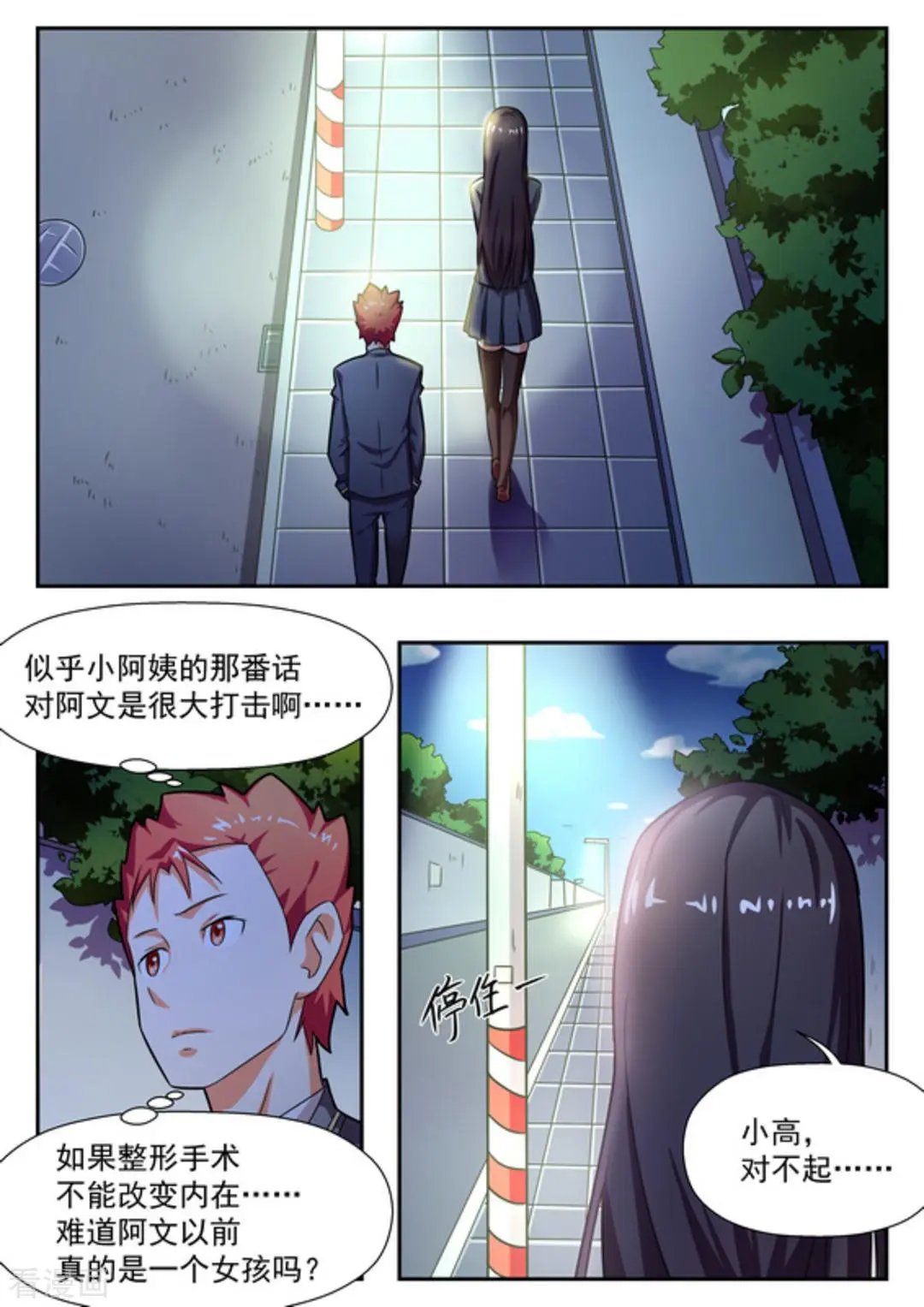 第15话 