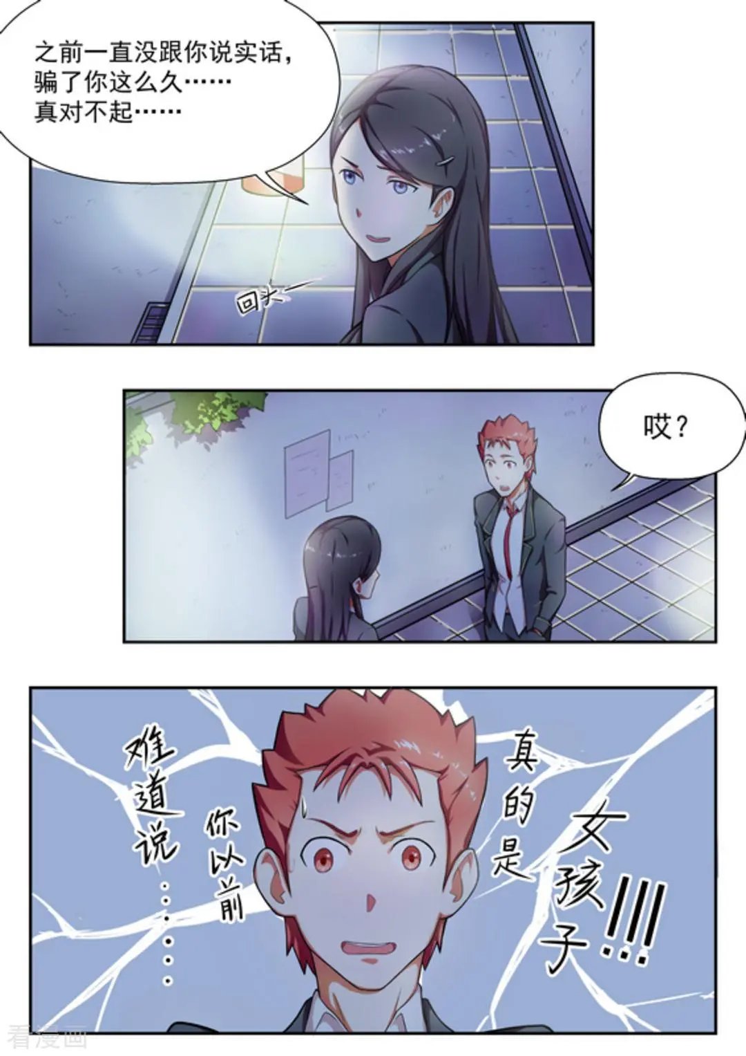 第15话 