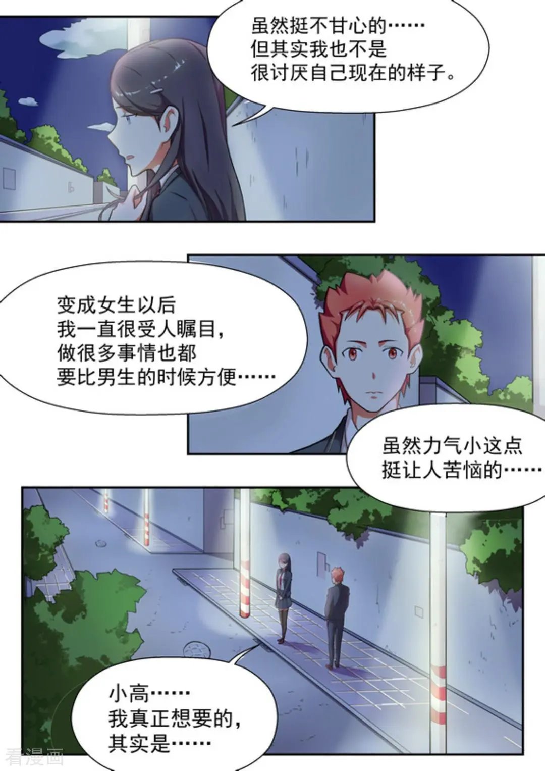 第15话 
