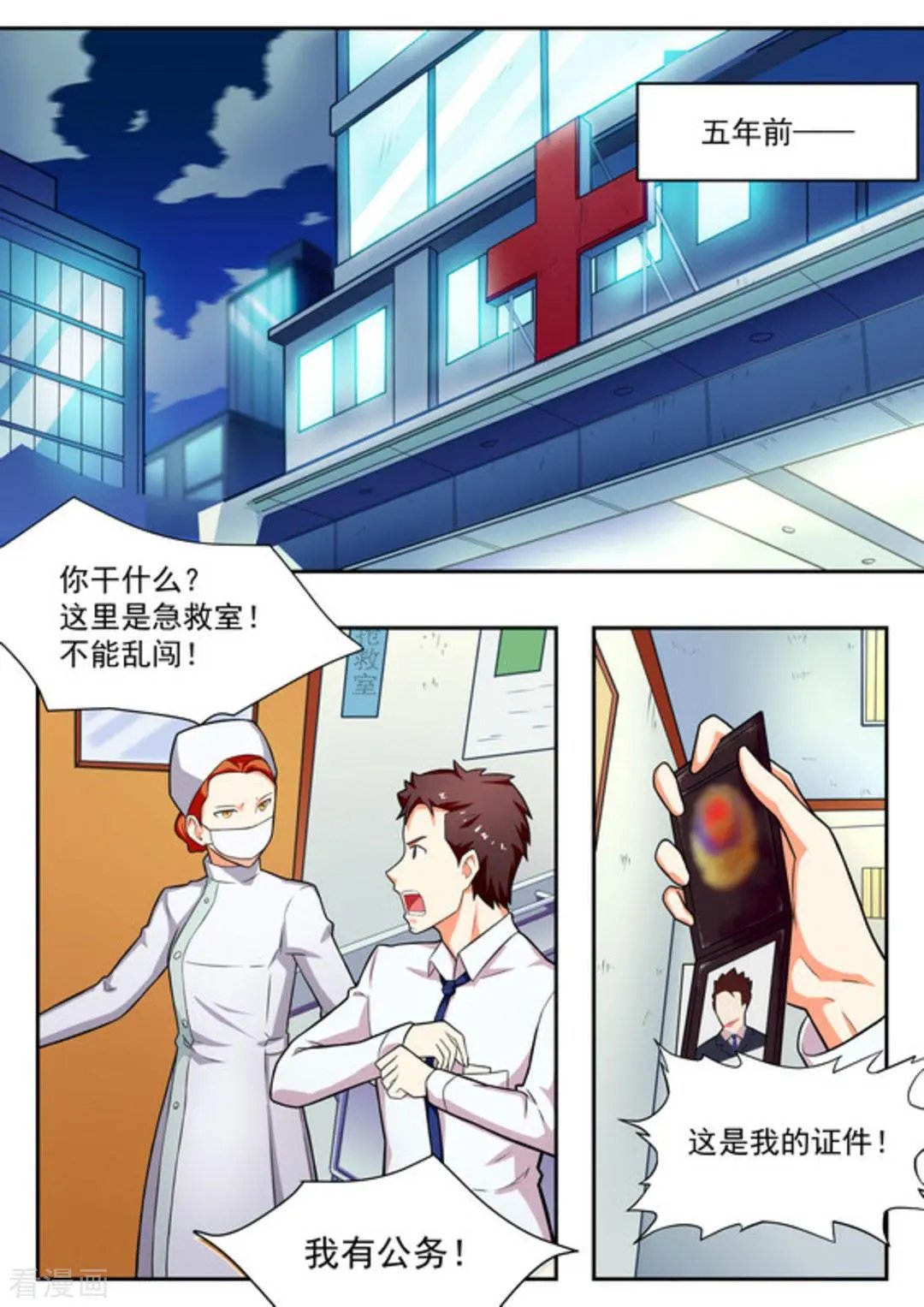 第16话 