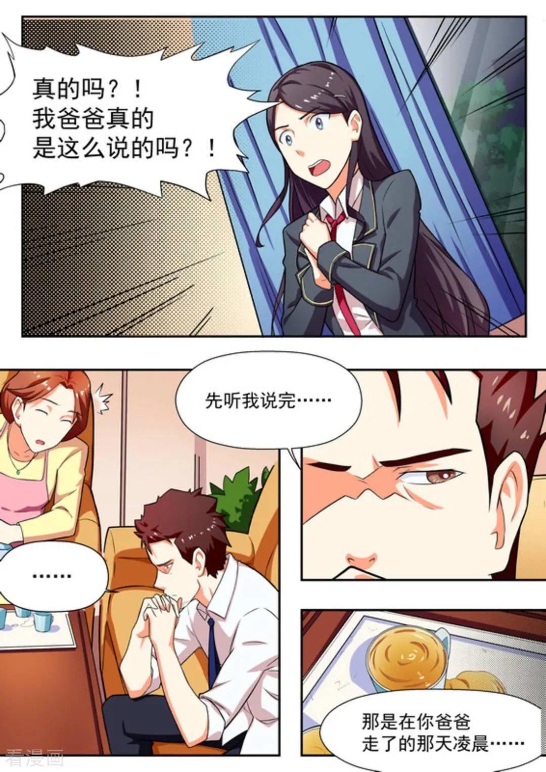 第16话 