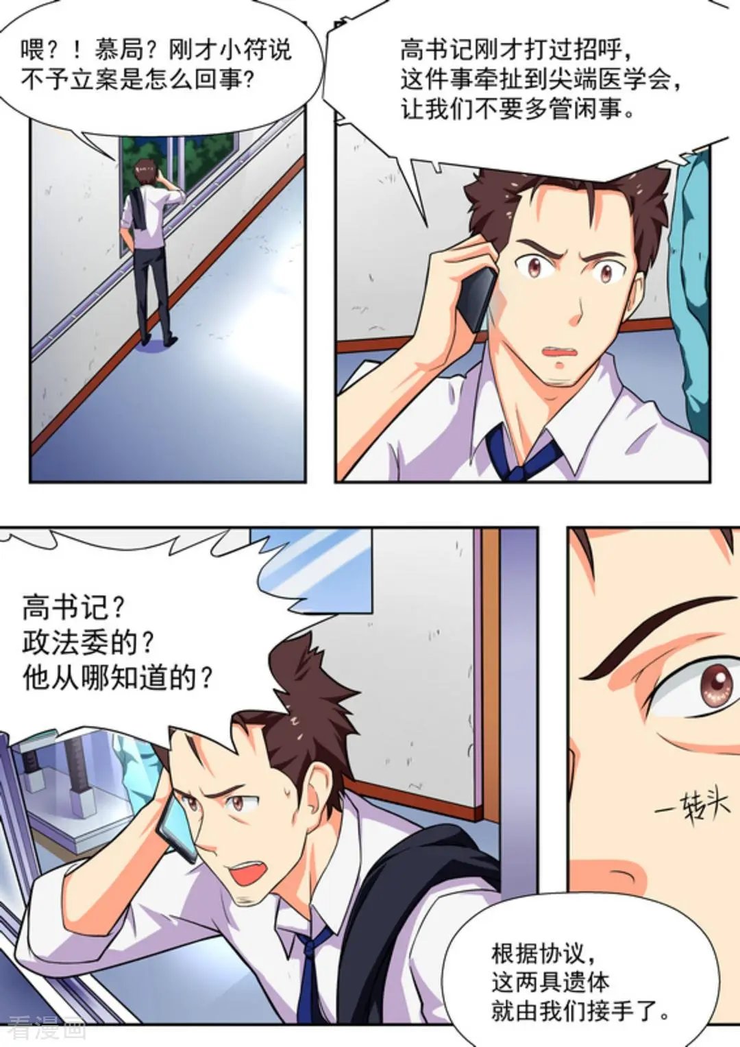 第16话 