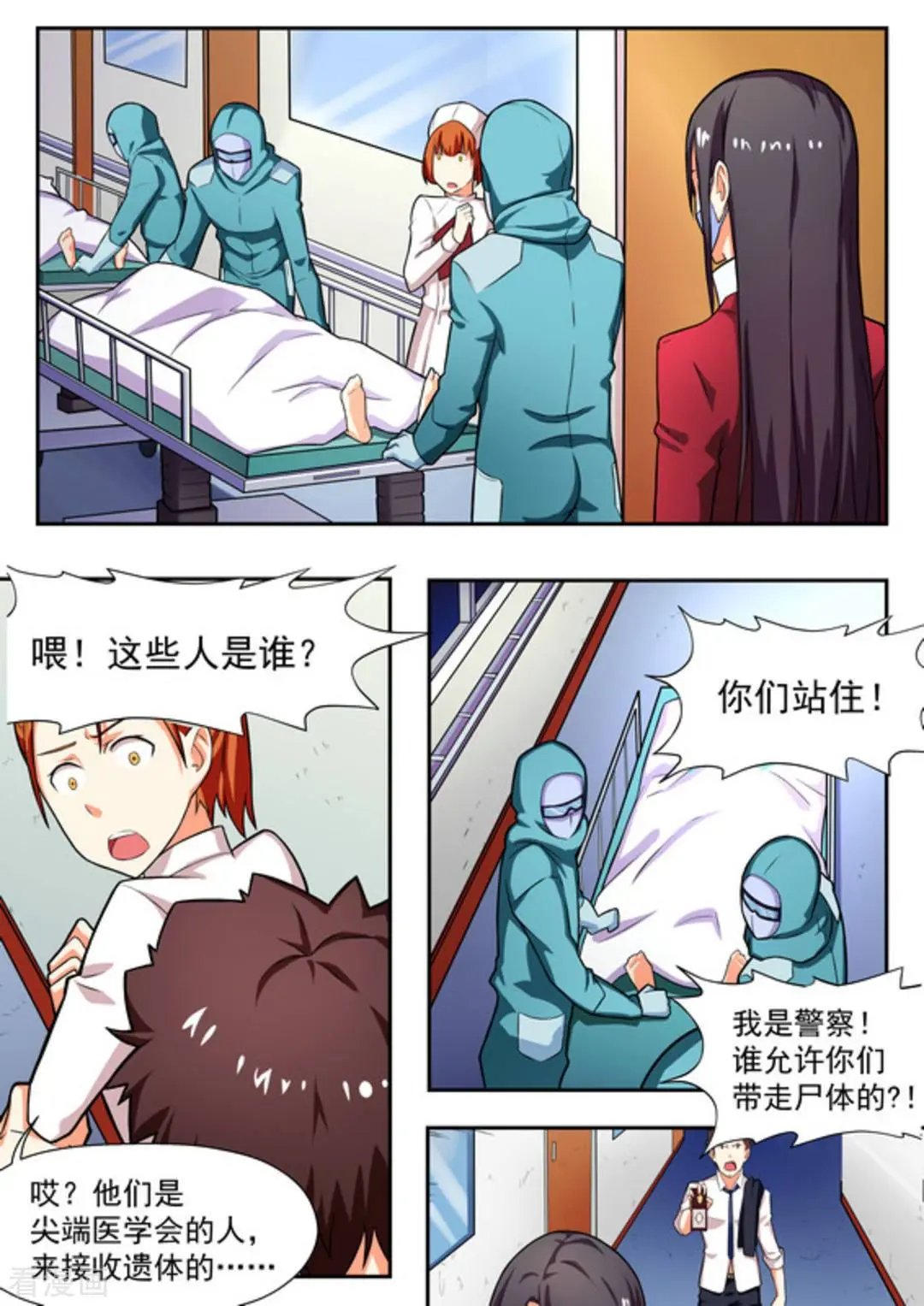 第16话 
