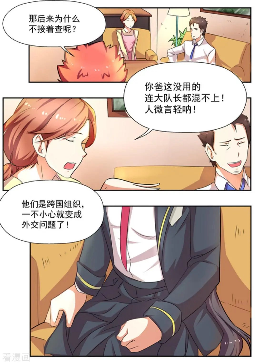 第16话 