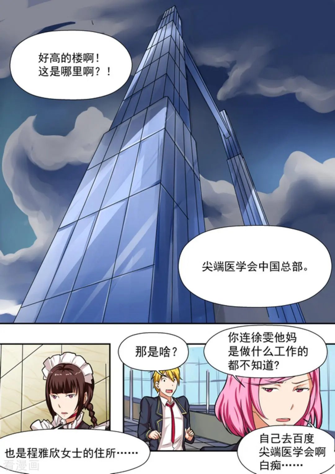 第16话 