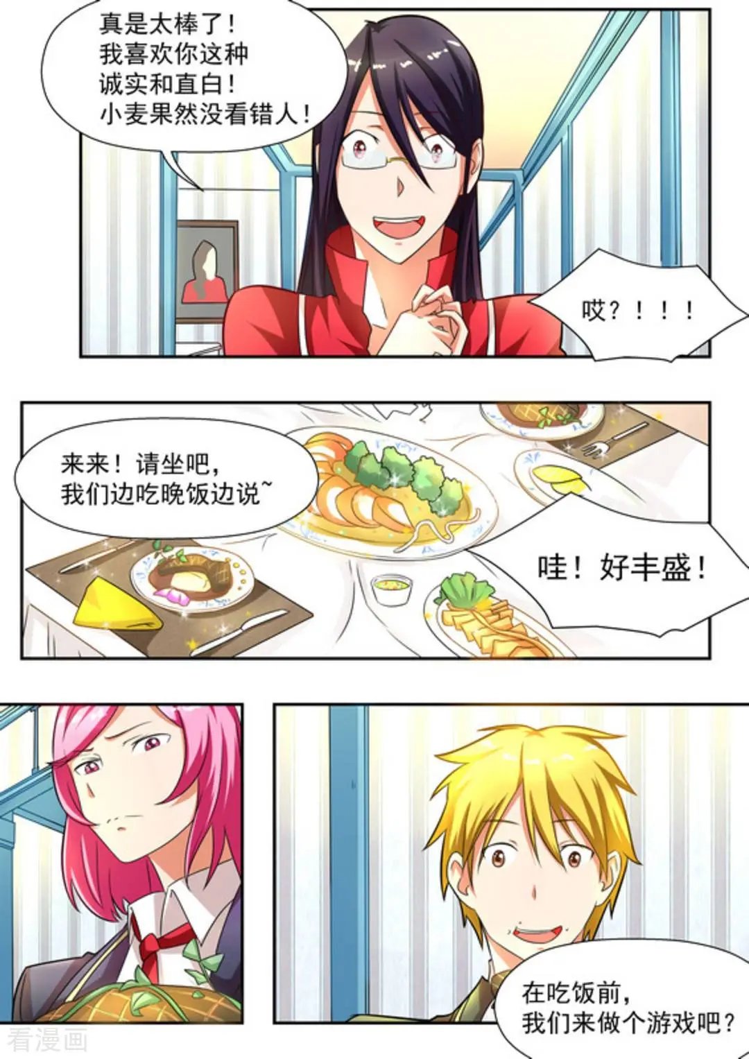第16话 