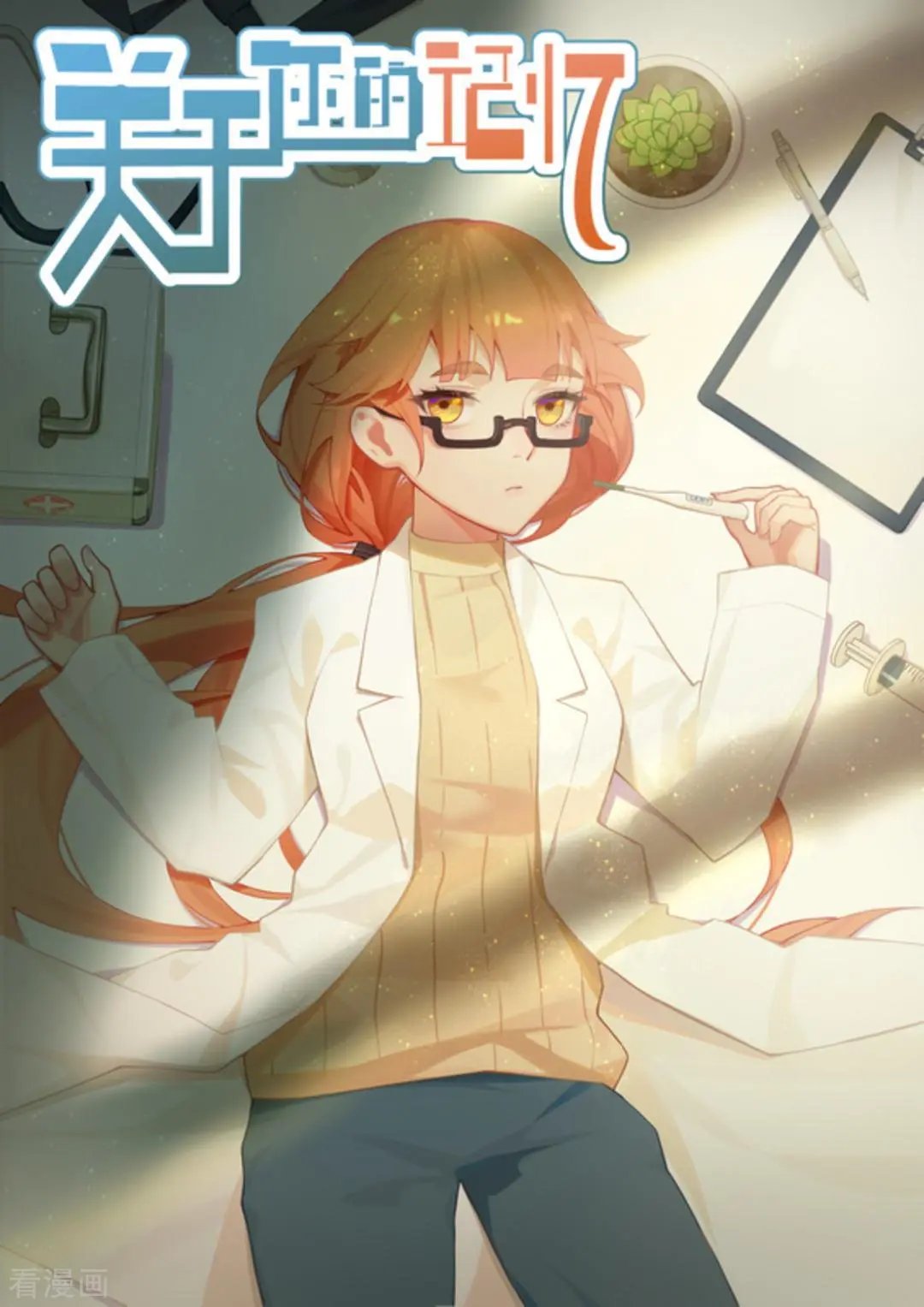 第17话 