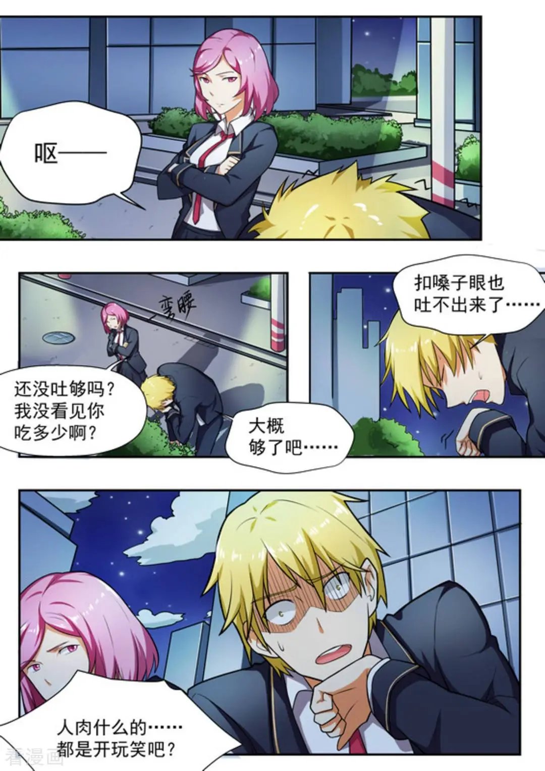 第17话 