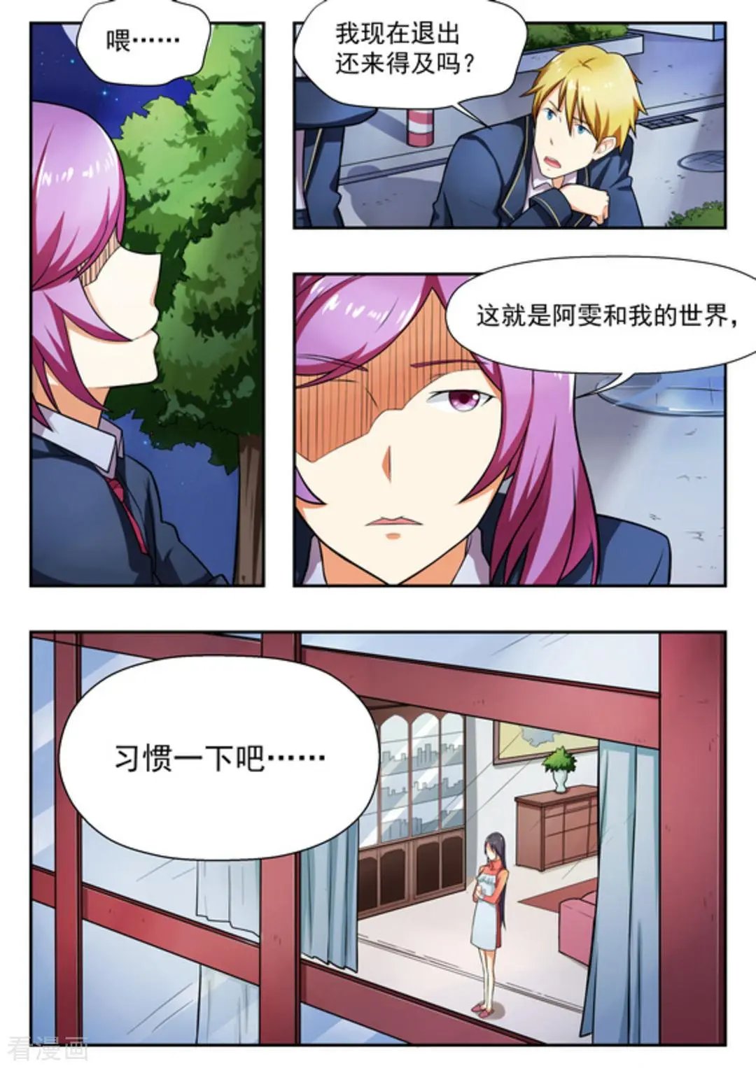 第17话 