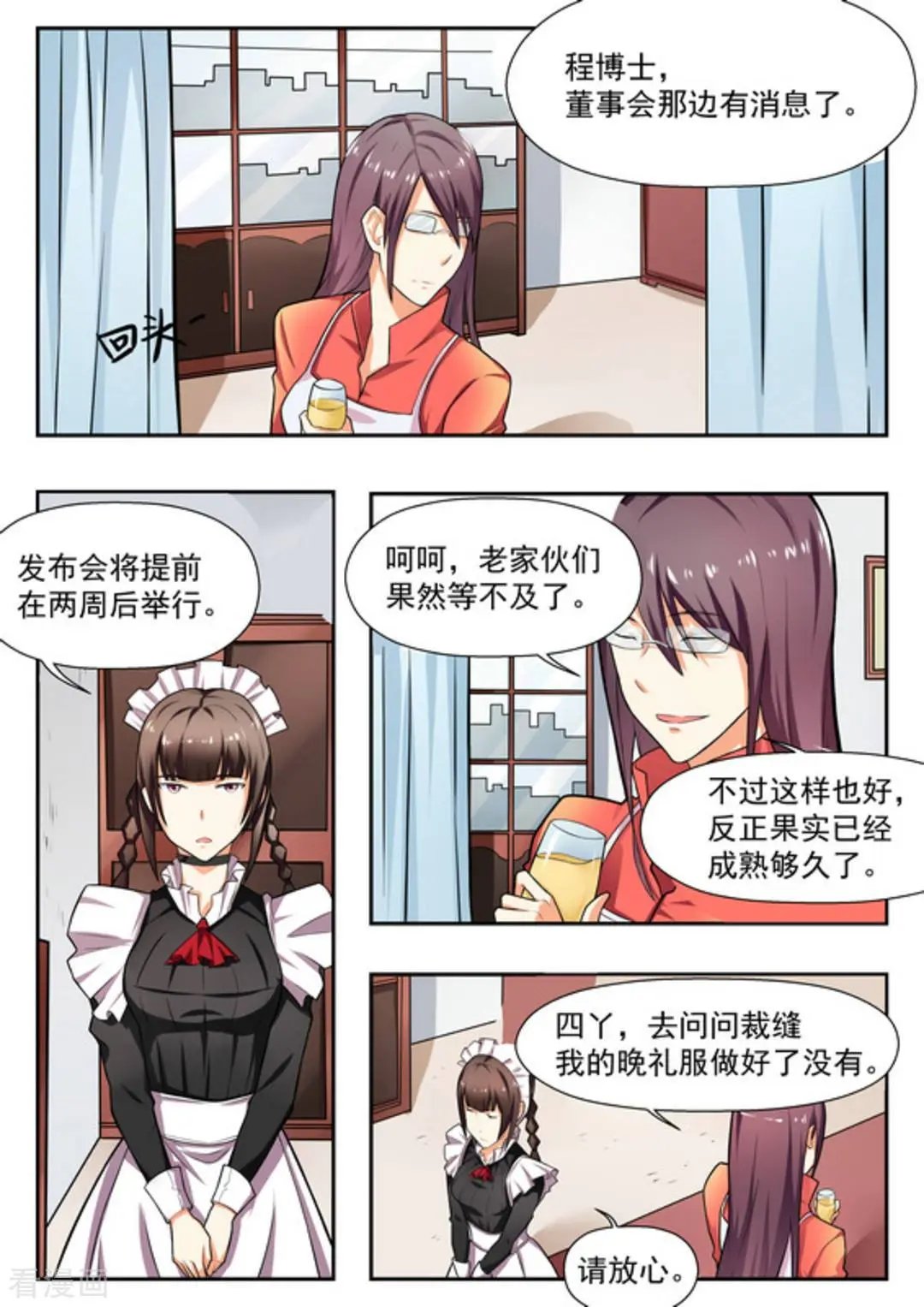 第17话 