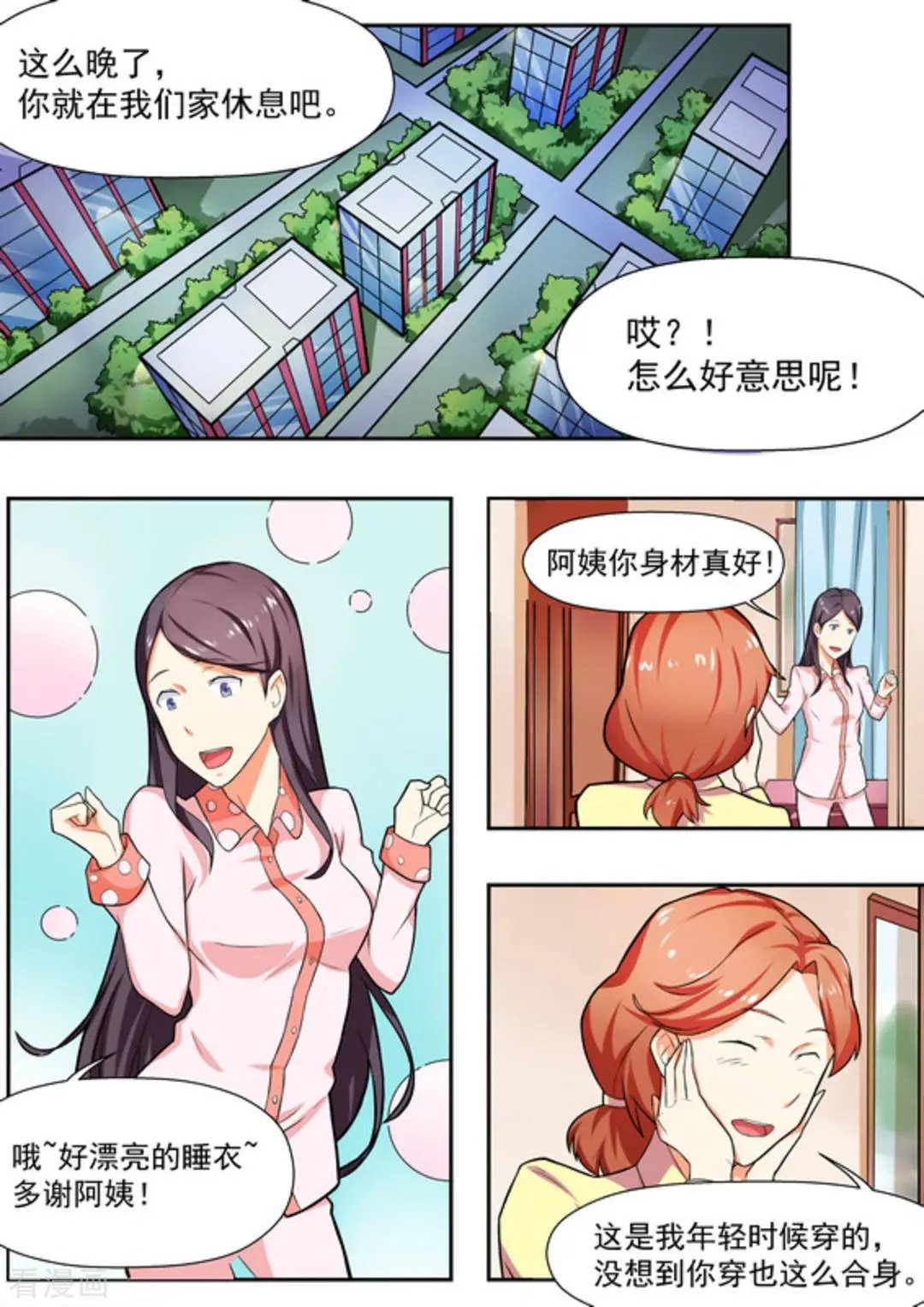 第17话 
