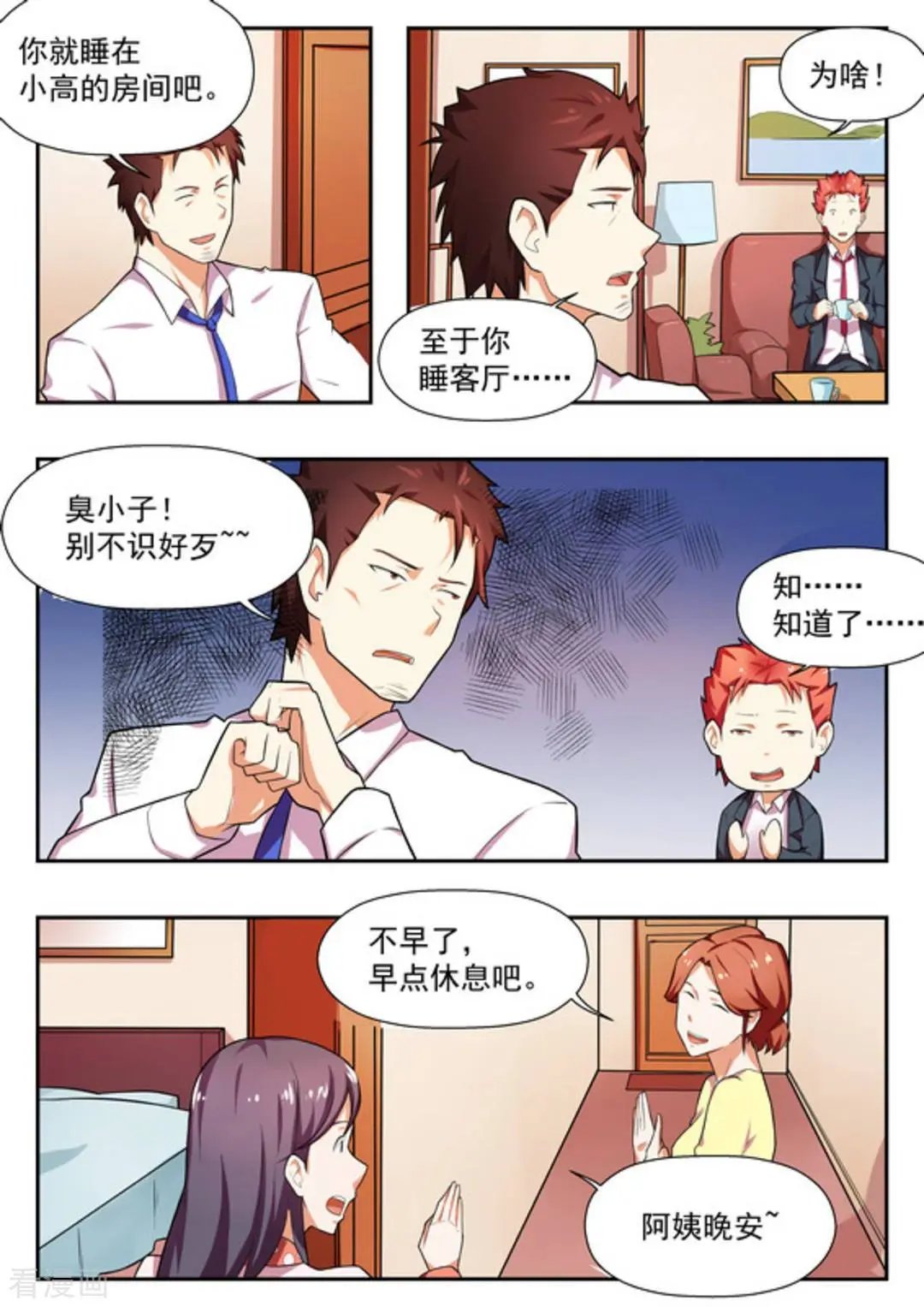 第17话 