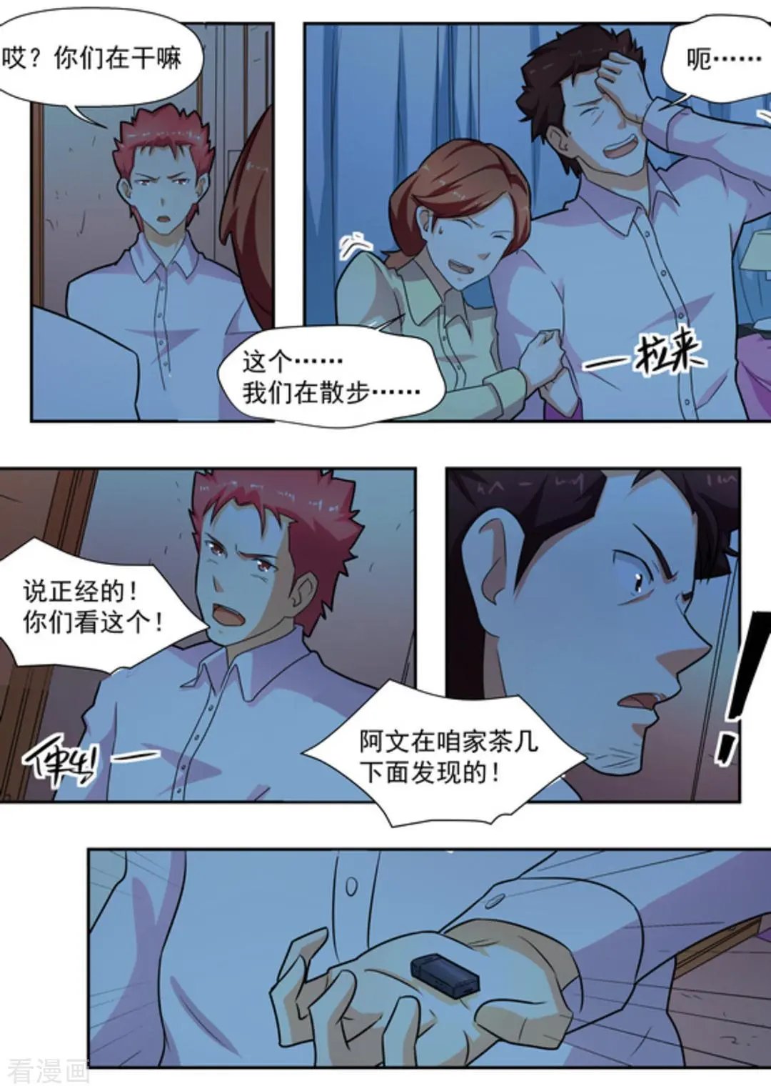 第17话 