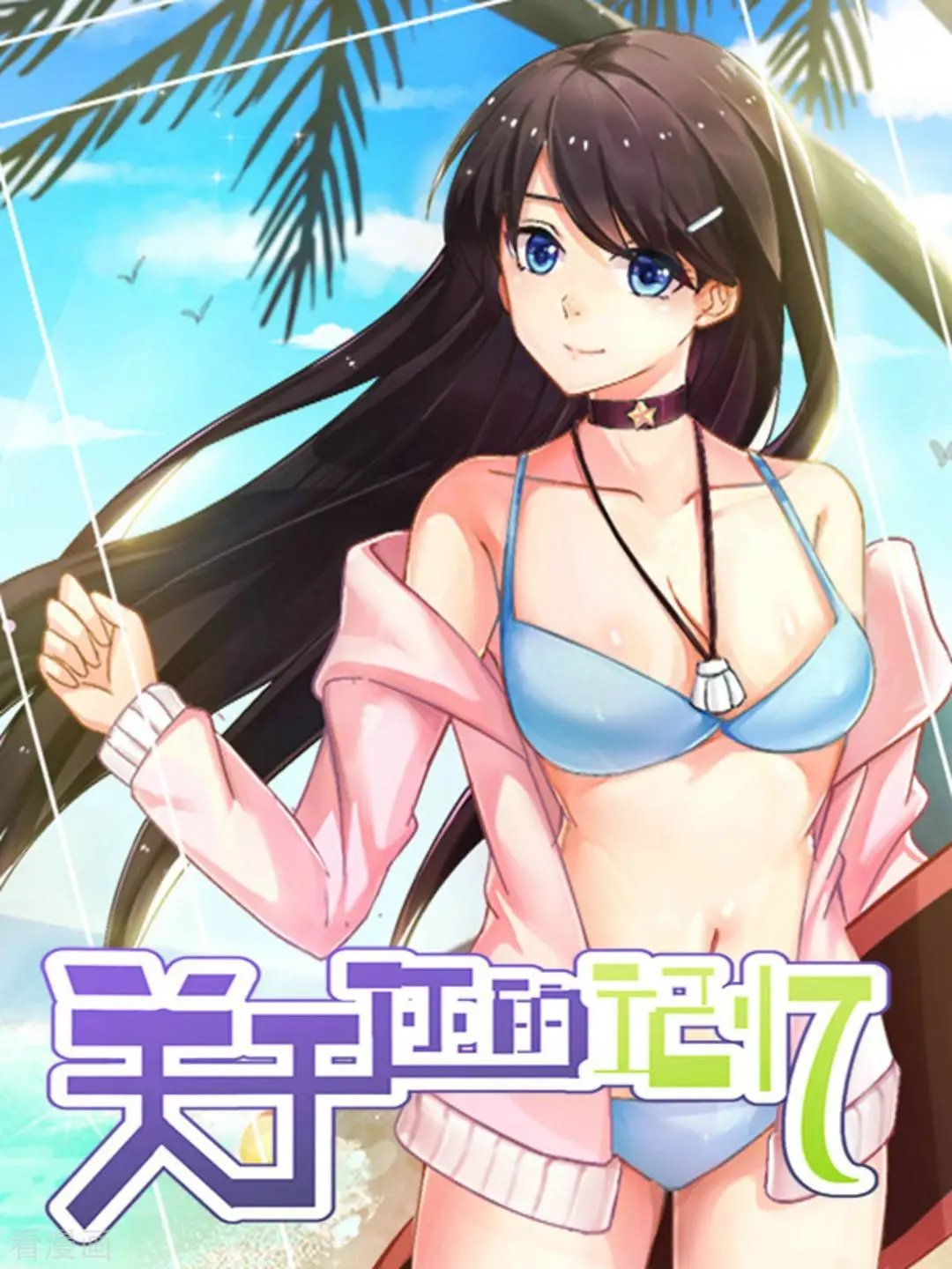 第18话 