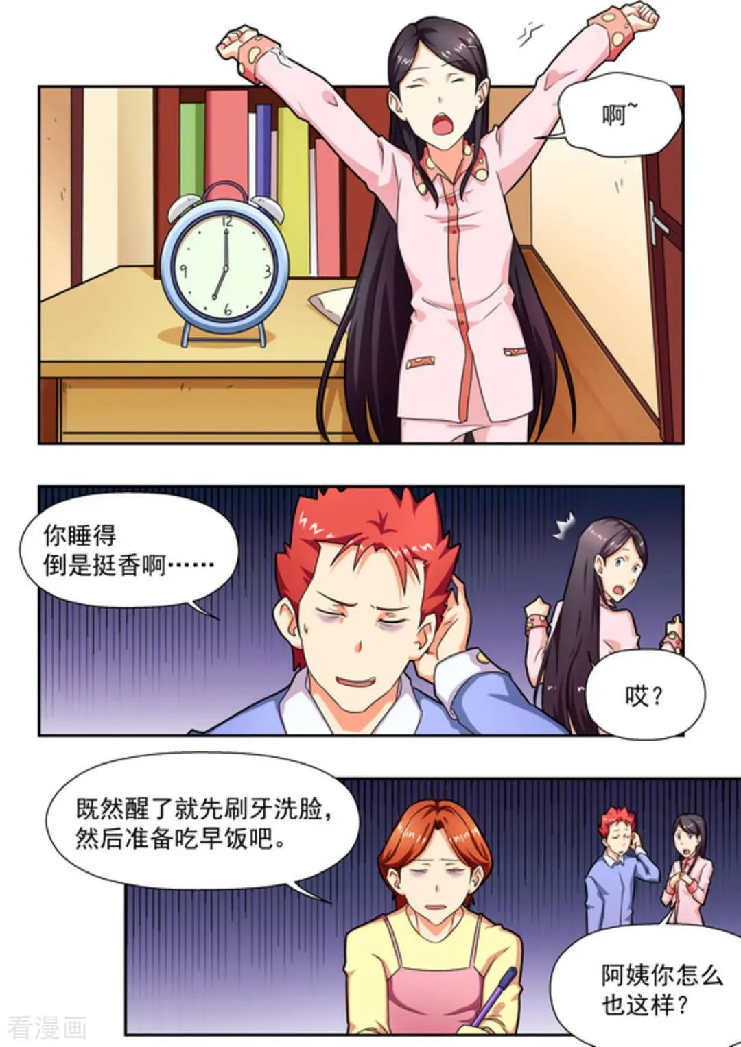 第18话 