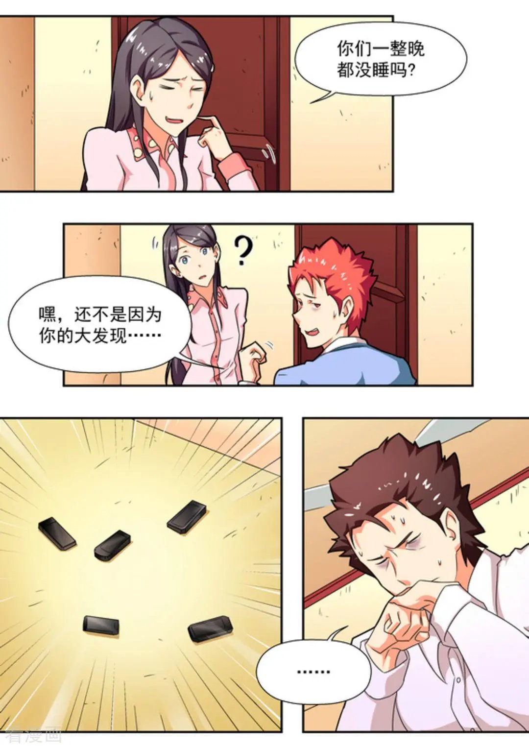 第18话 