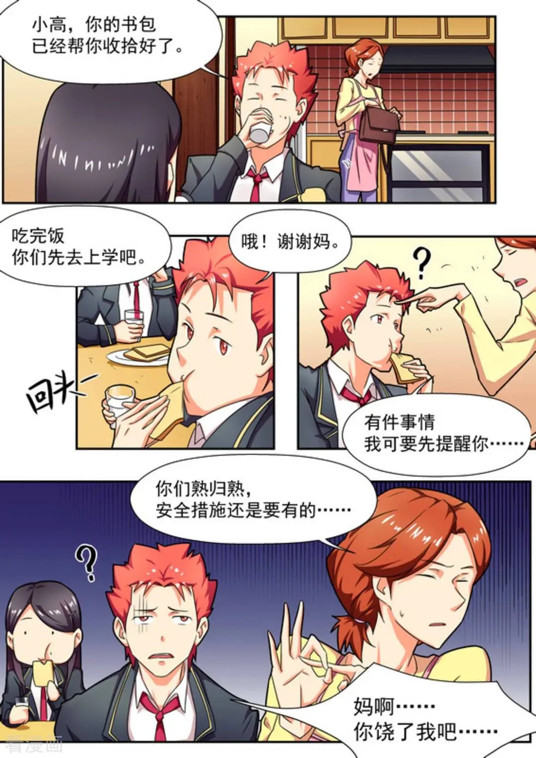 第18话 