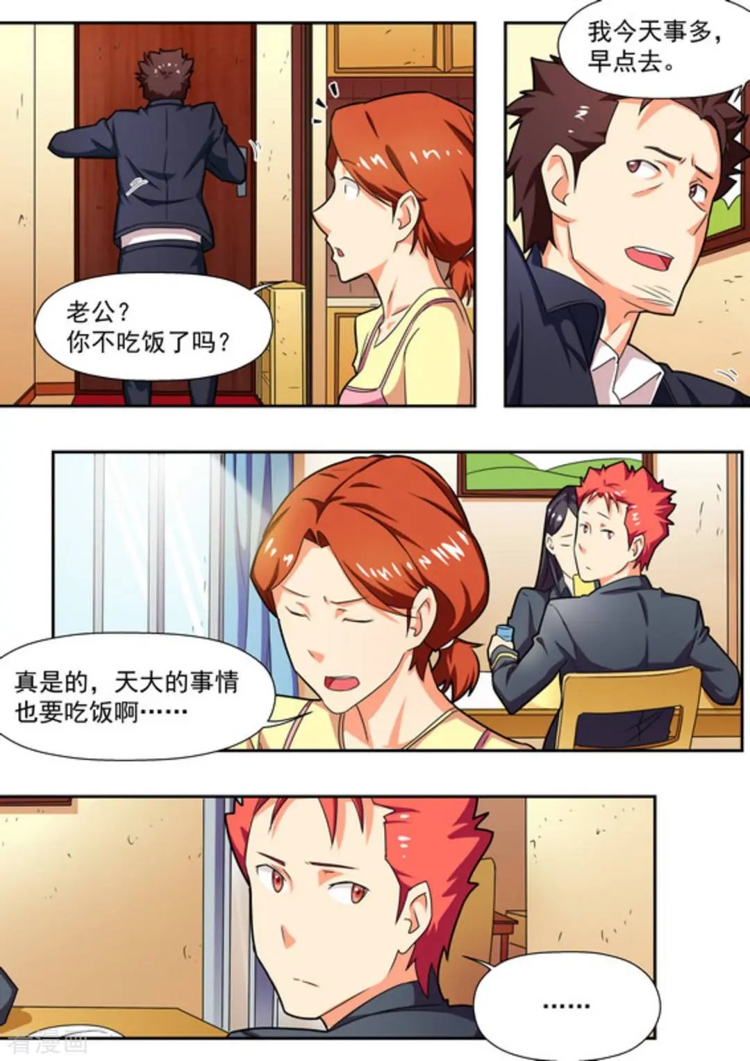 第18话 