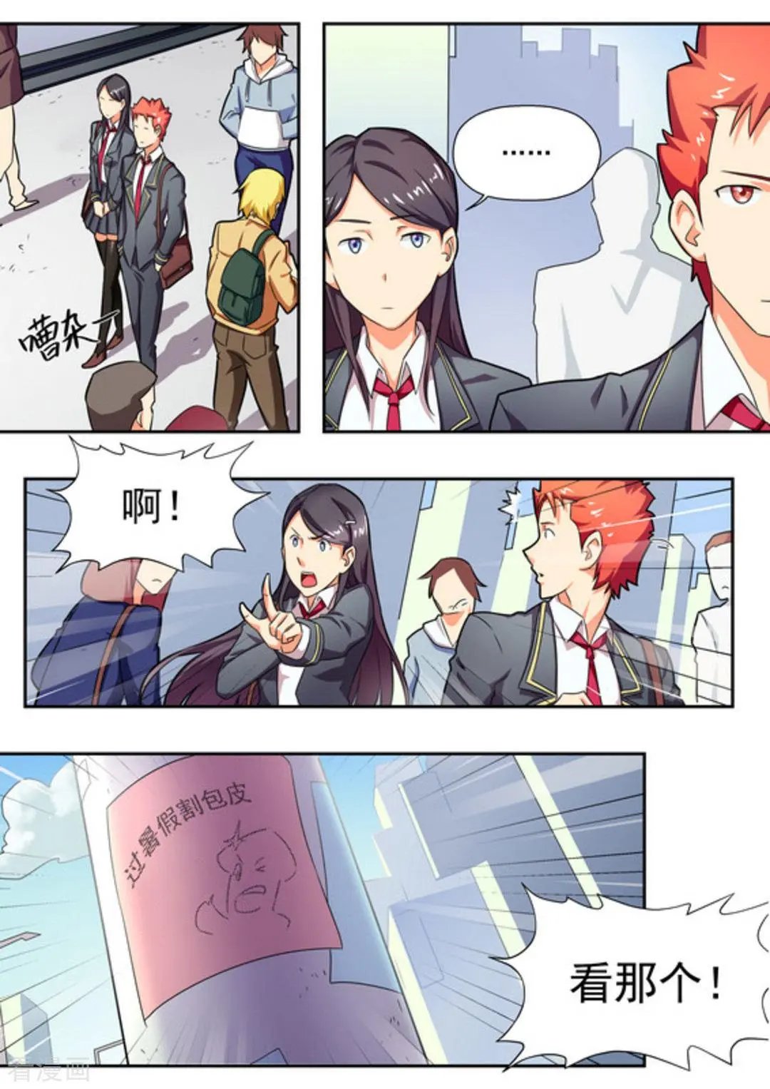第18话 