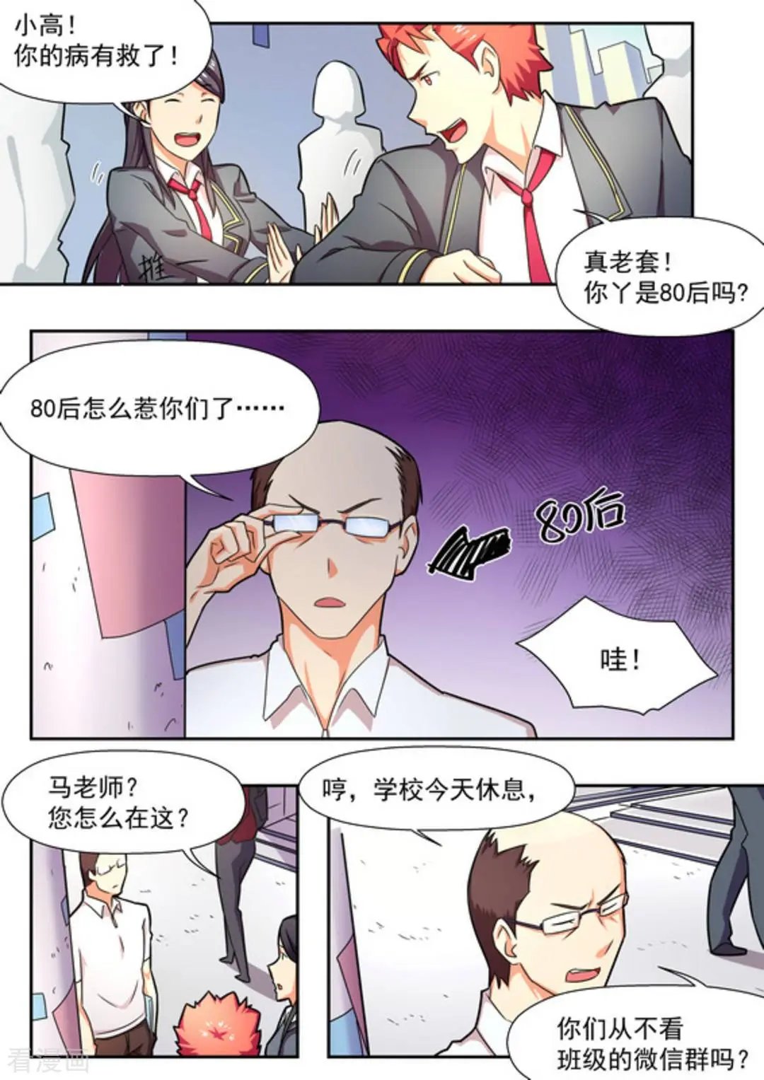 第18话 