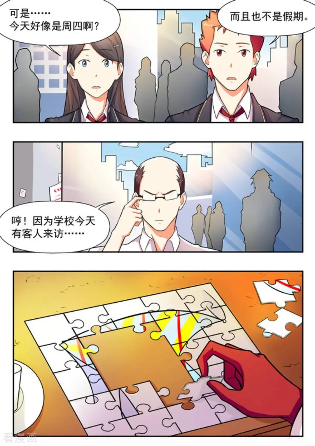 第18话 
