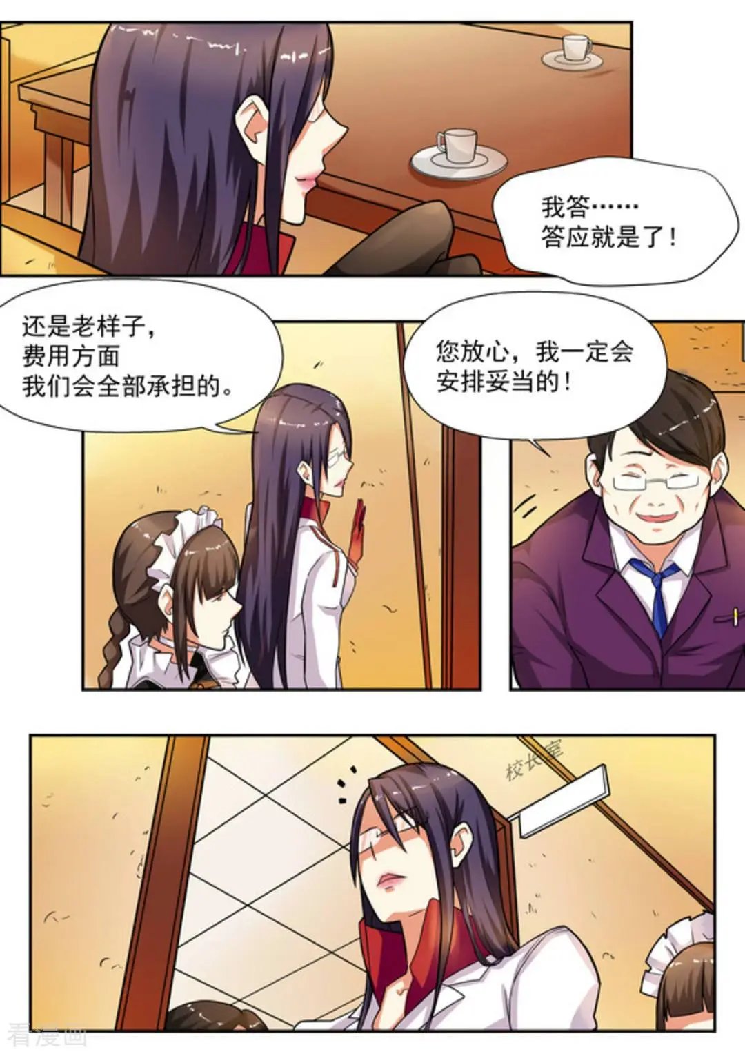 第18话 
