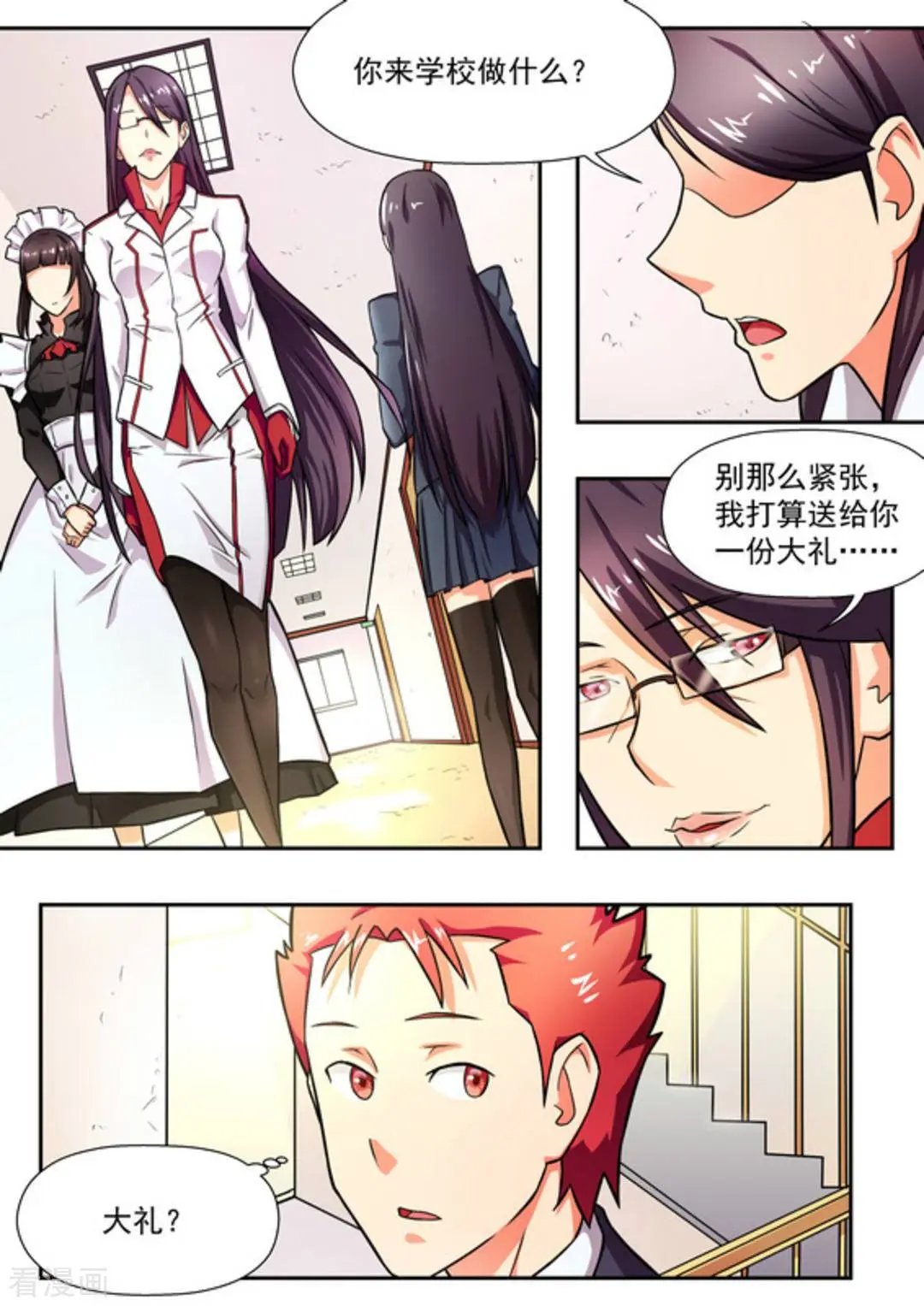 第18话 
