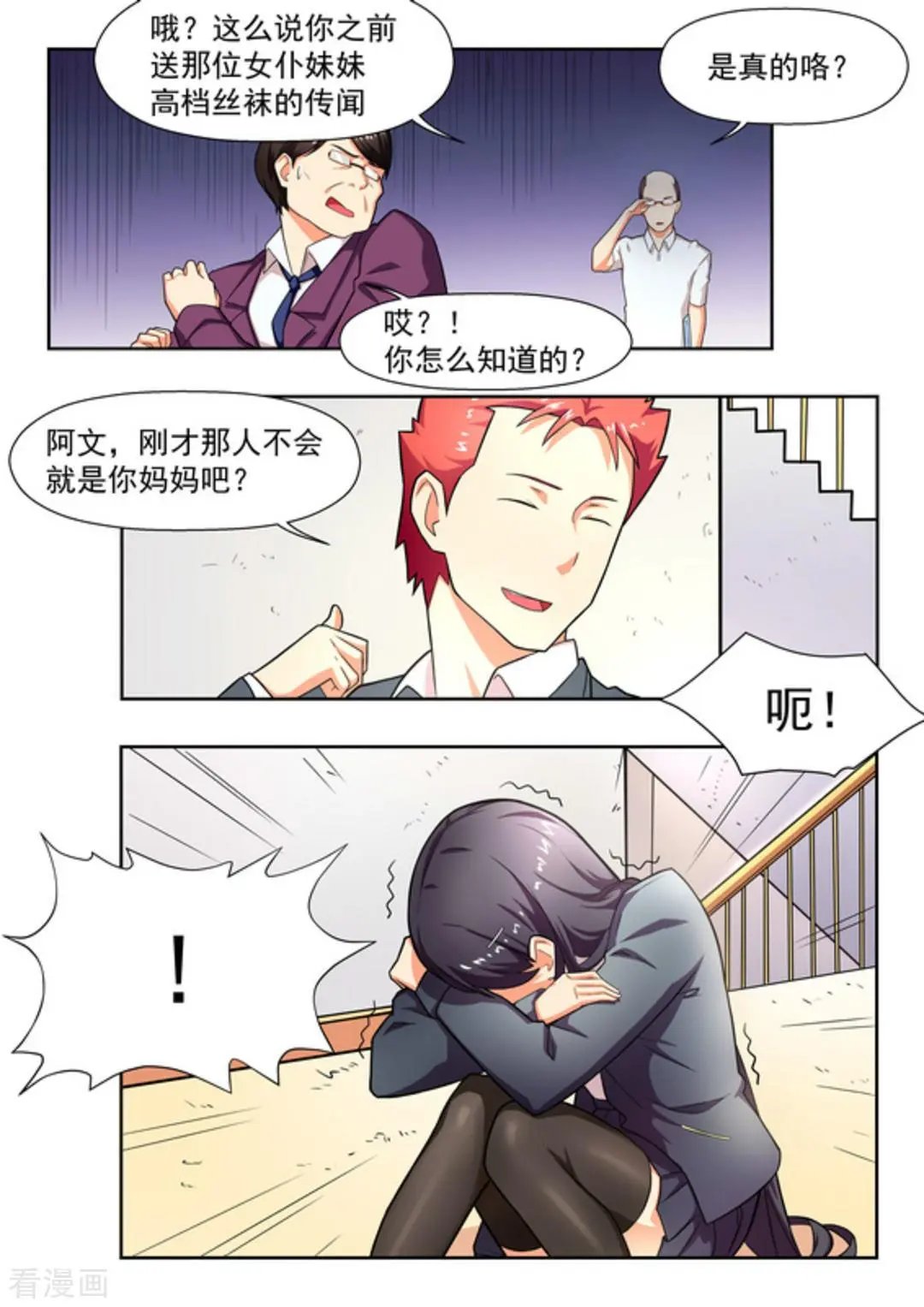 第19话 