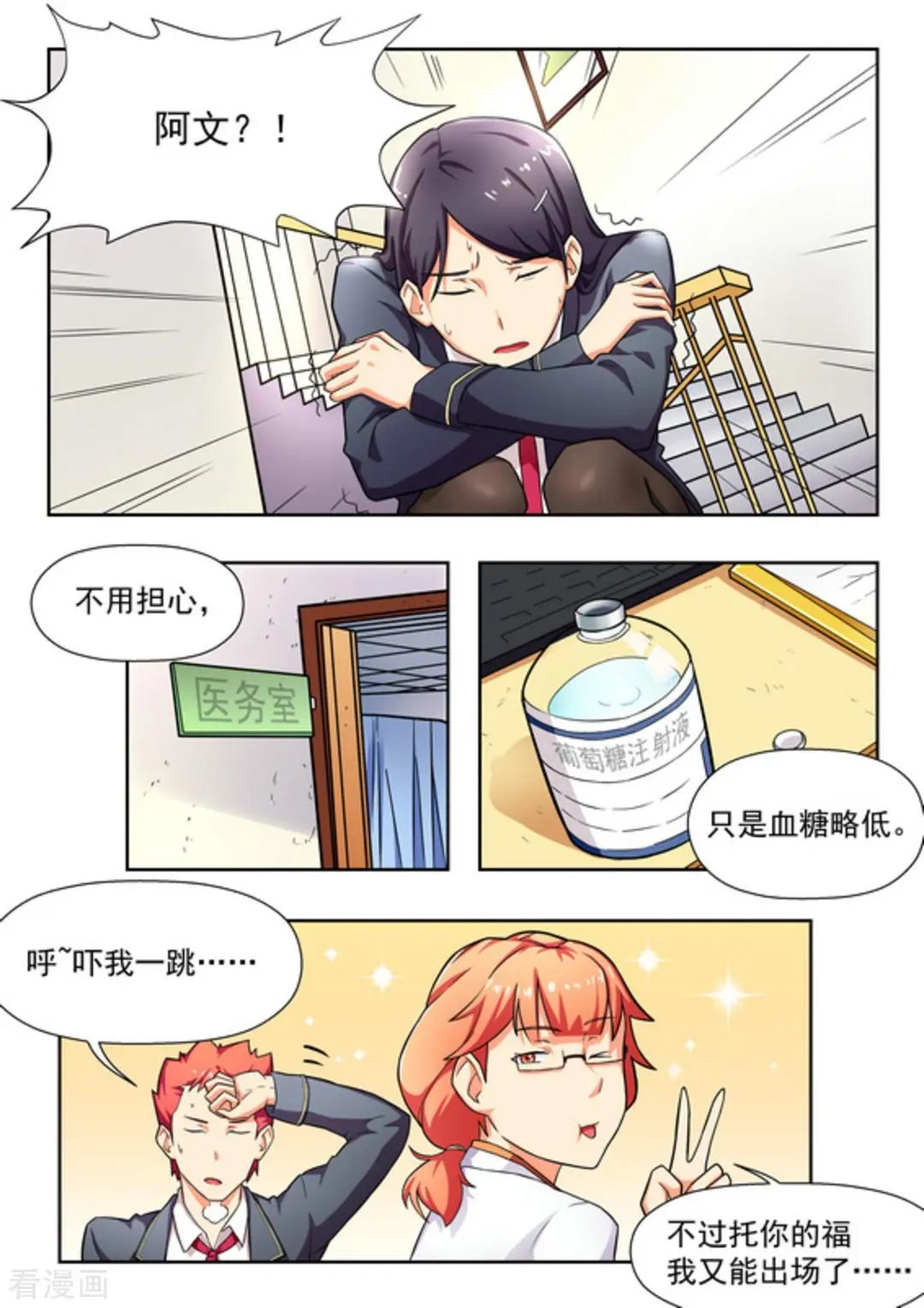 第19话 