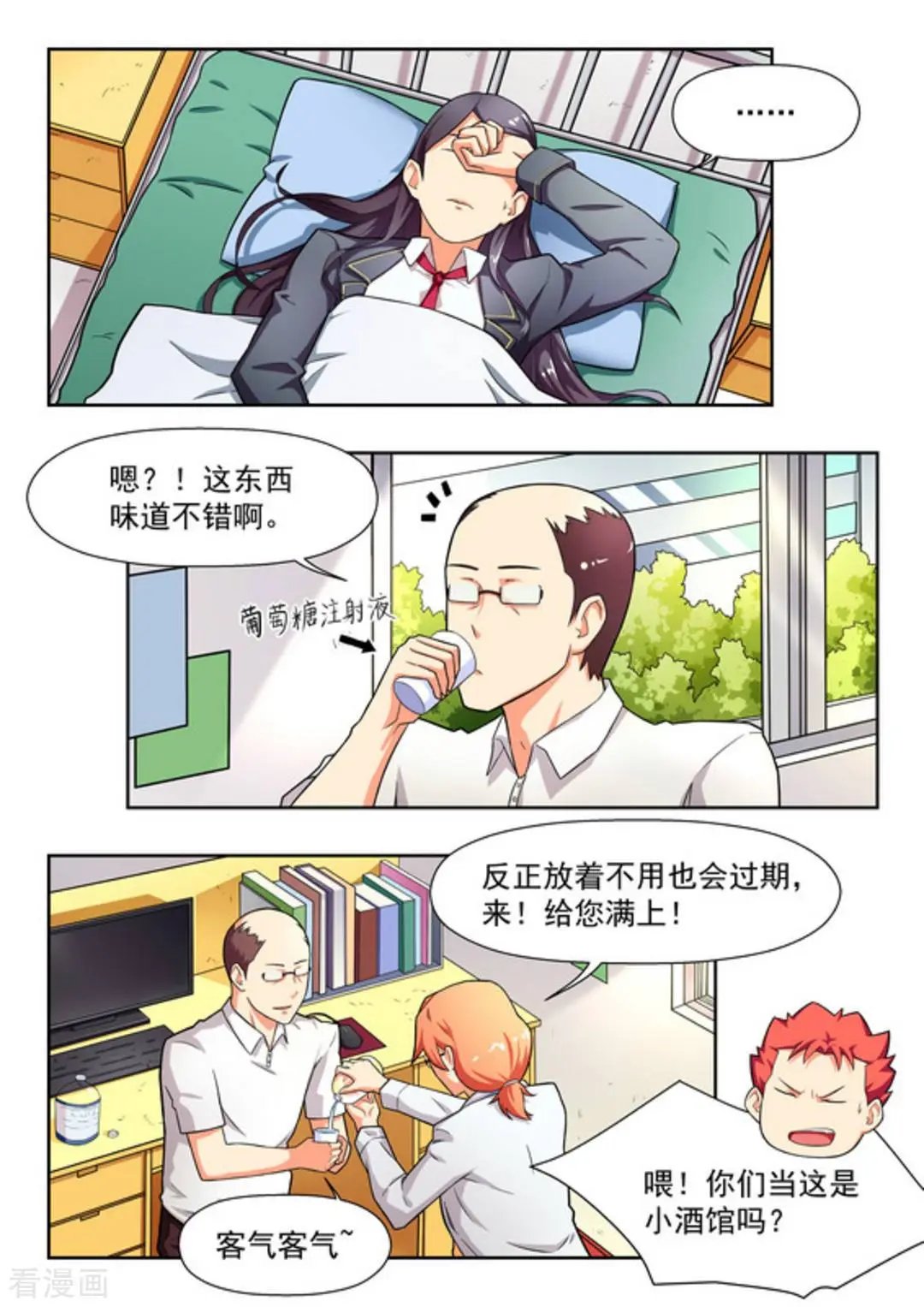 第19话 