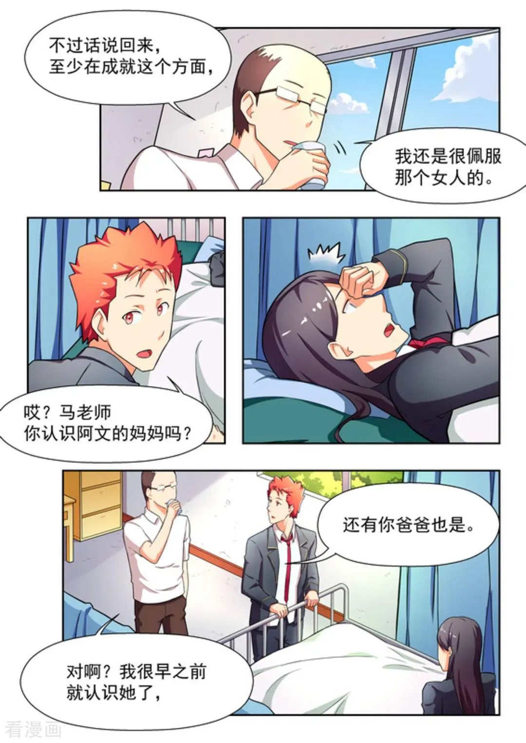 第19话 