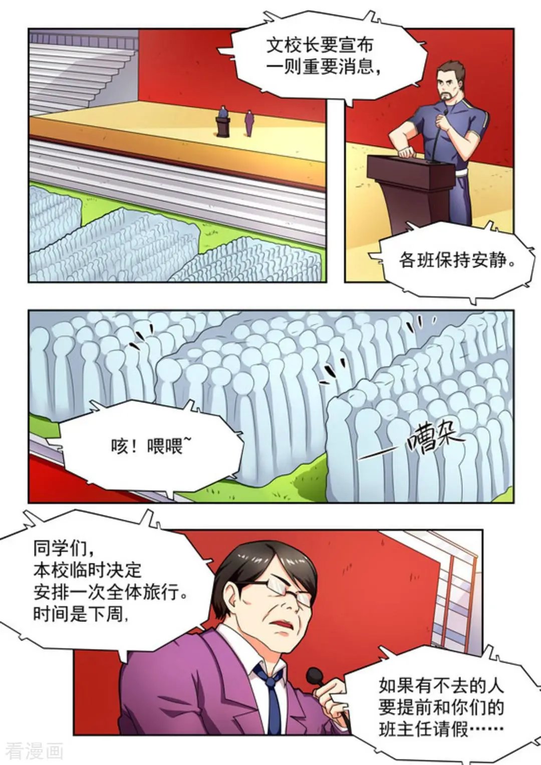 第19话 