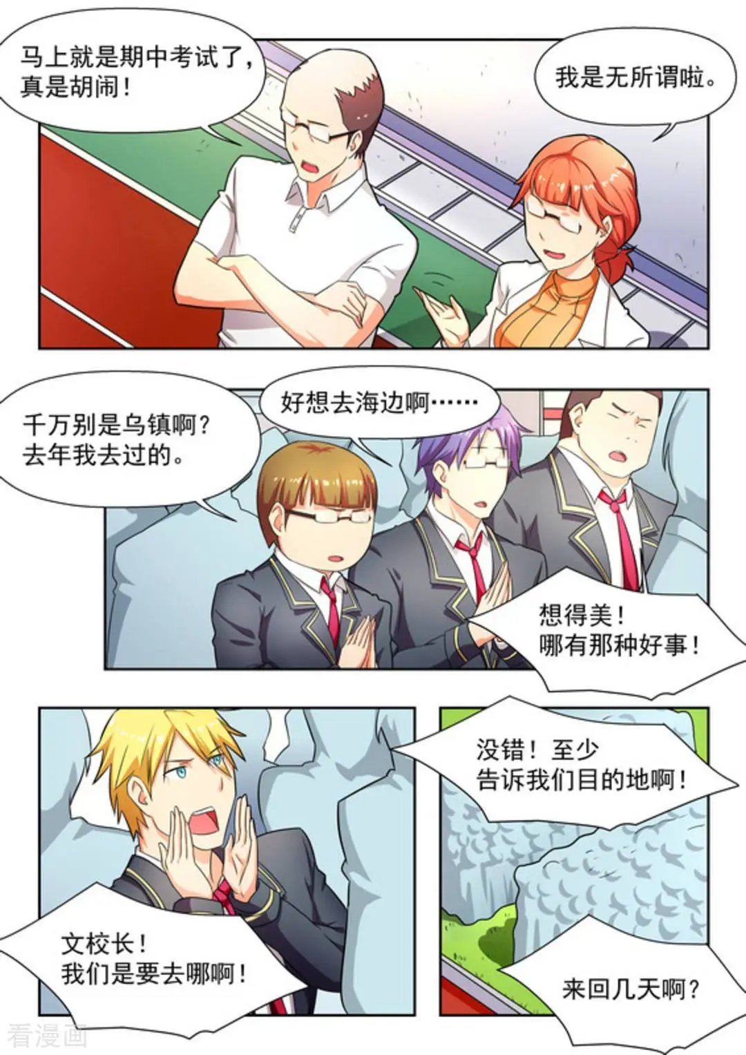 第19话 